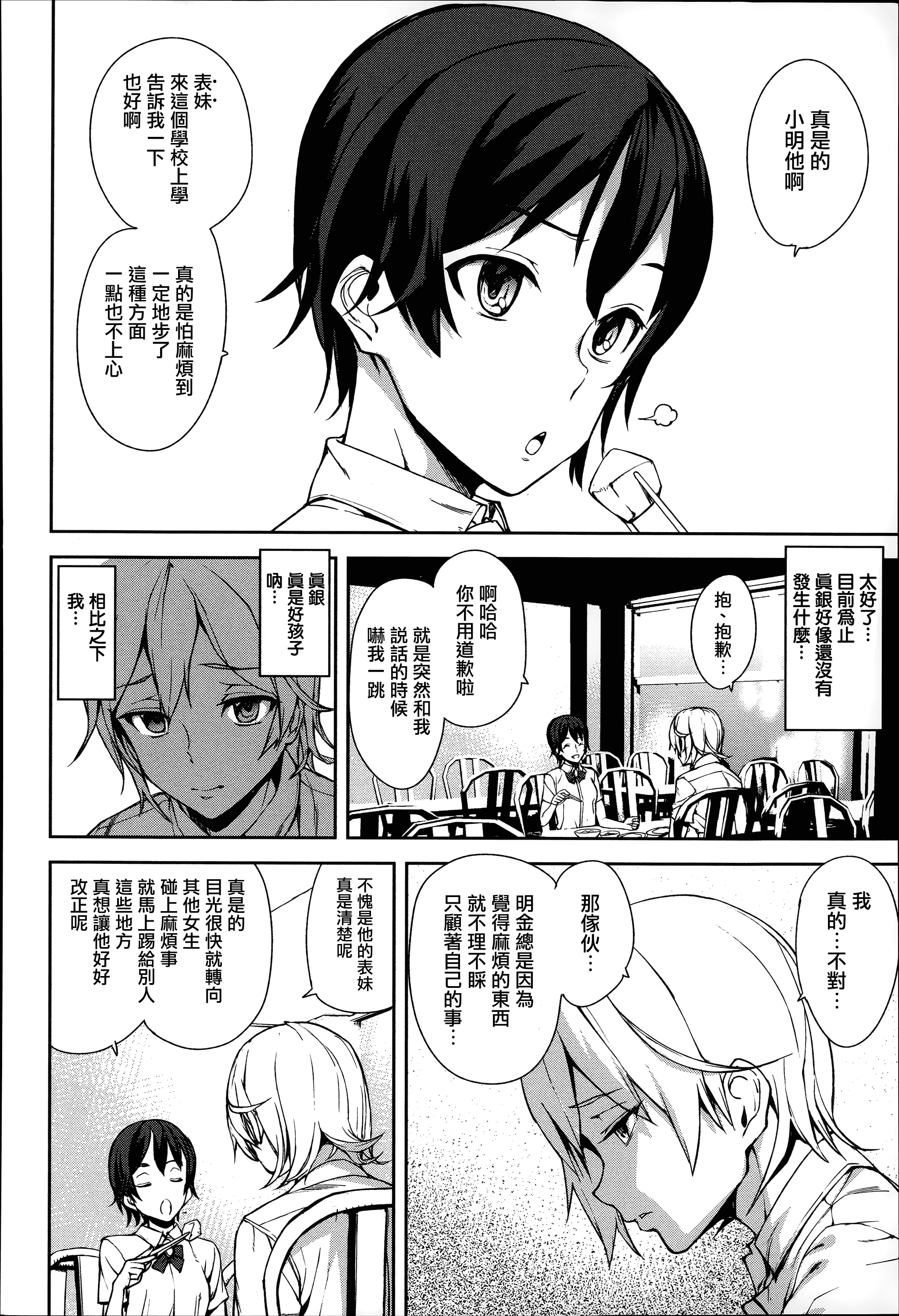 [アシオミマサト] D-Medal_第3集