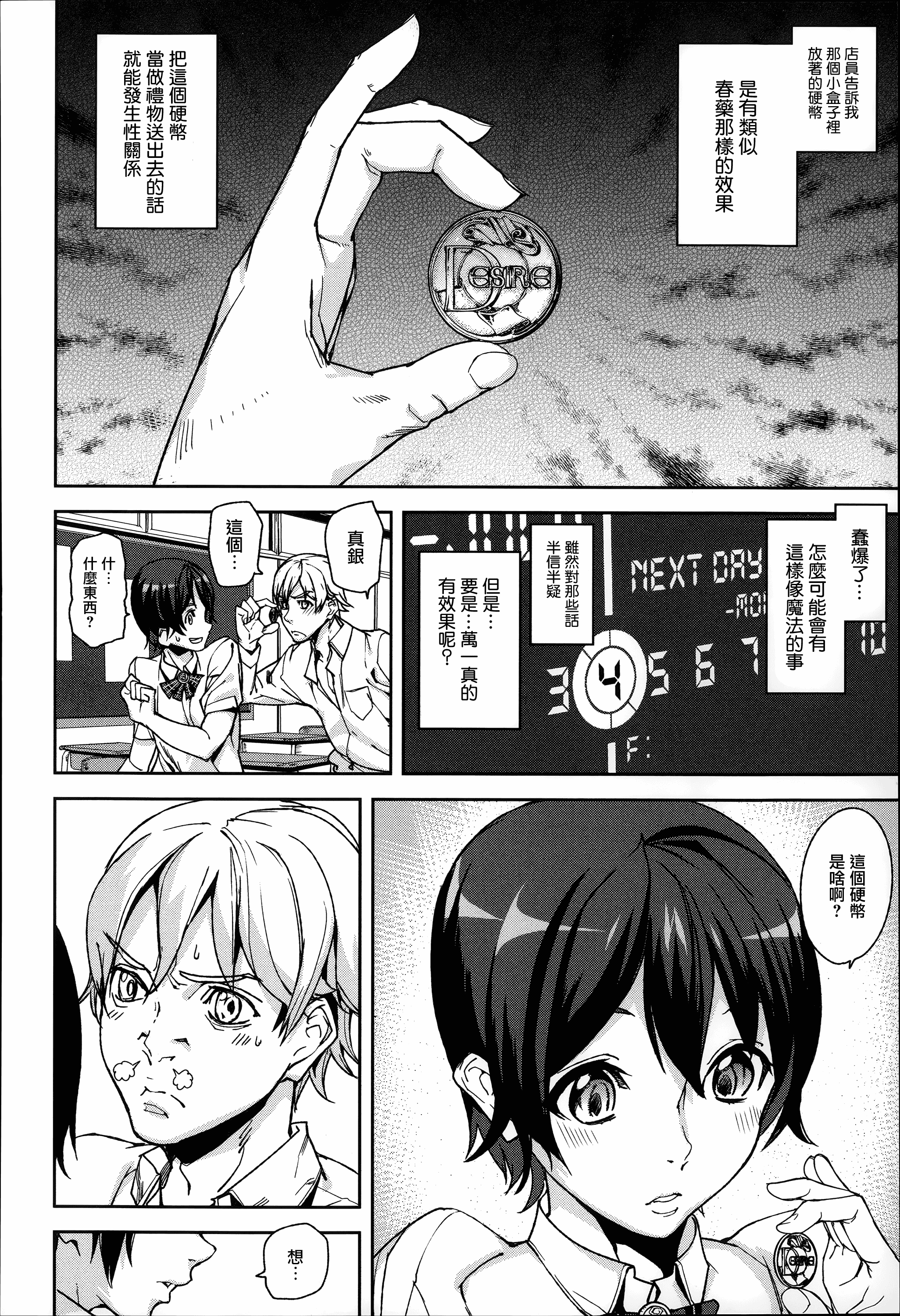 [アシオミマサト] D-Medal_第1集