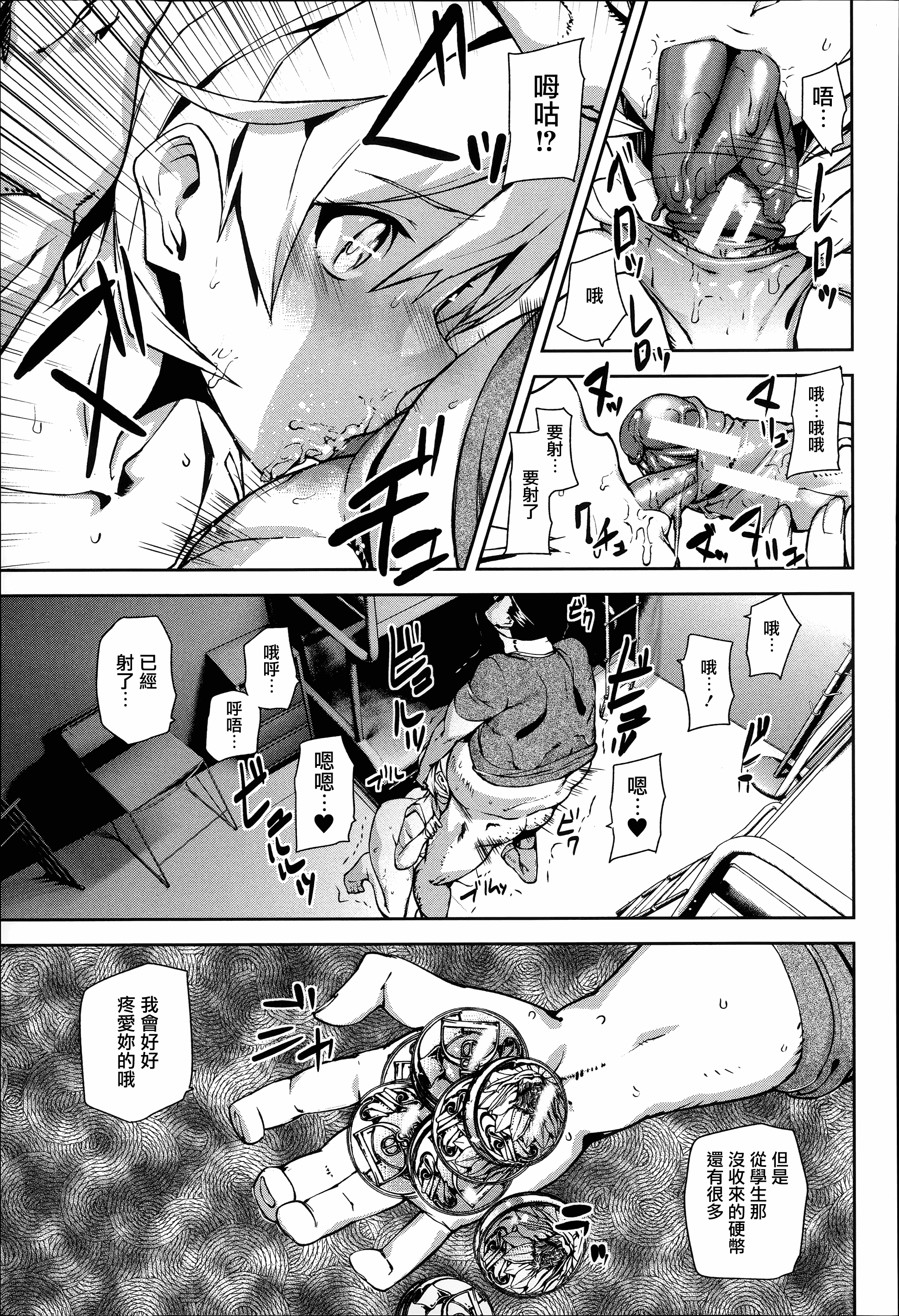 [アシオミマサト] D-Medal_第3集