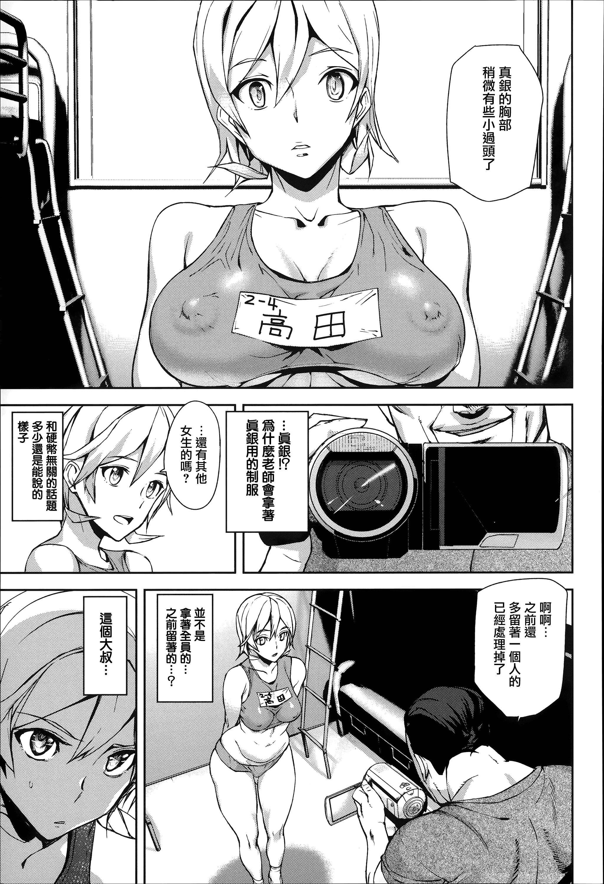 [アシオミマサト] D-Medal_第3集