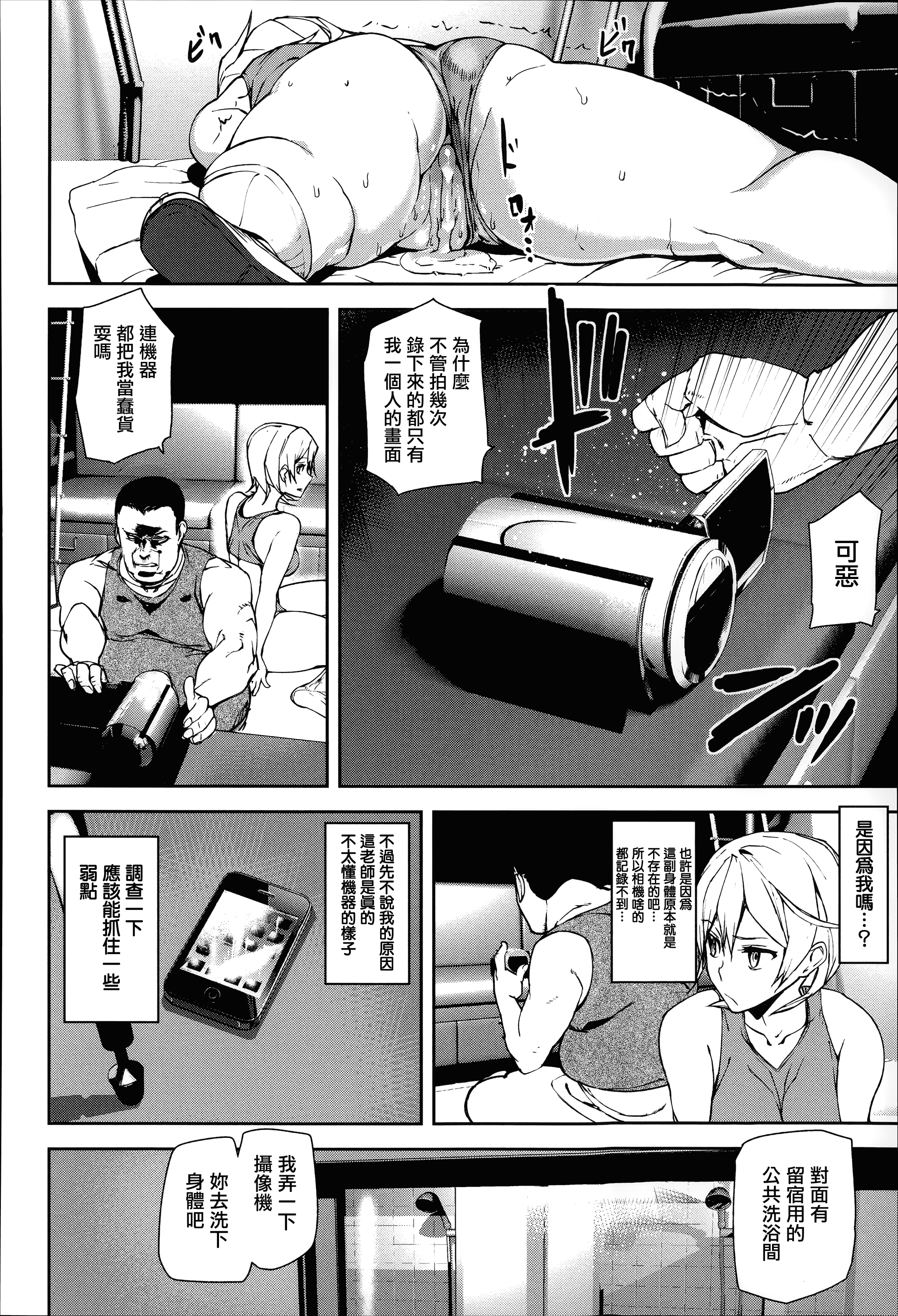[アシオミマサト] D-Medal_第4集