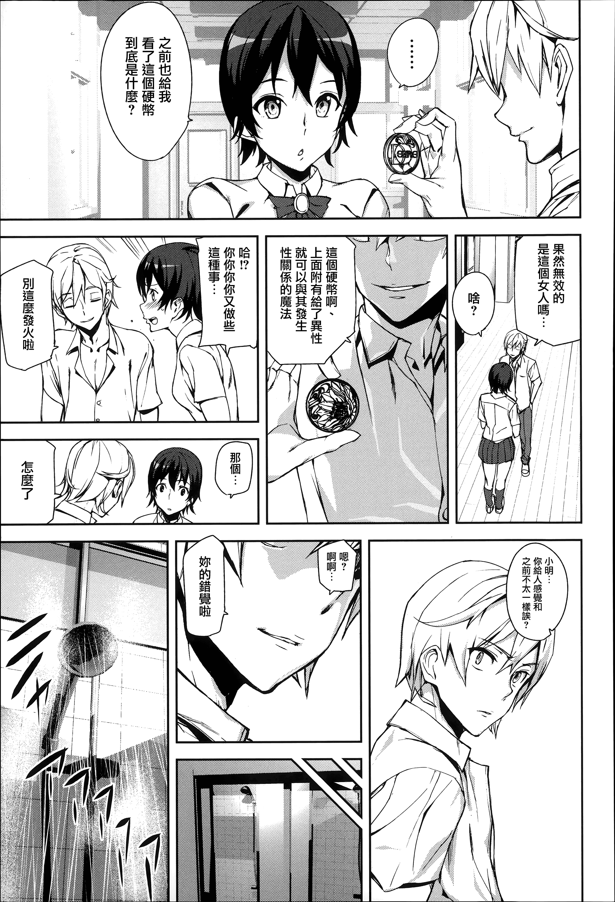 [アシオミマサト] D-Medal_第4集