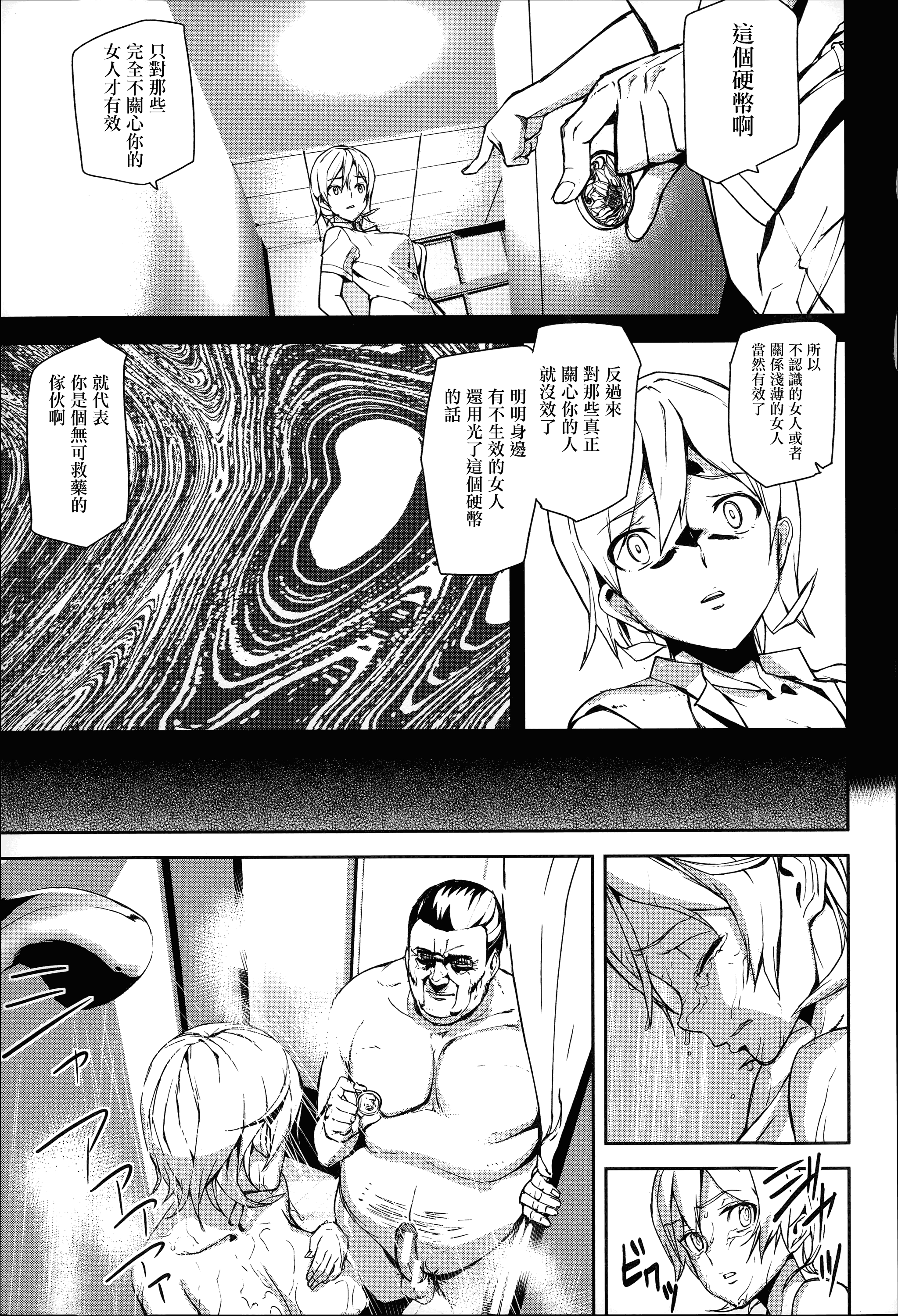 [アシオミマサト] D-Medal_第4集