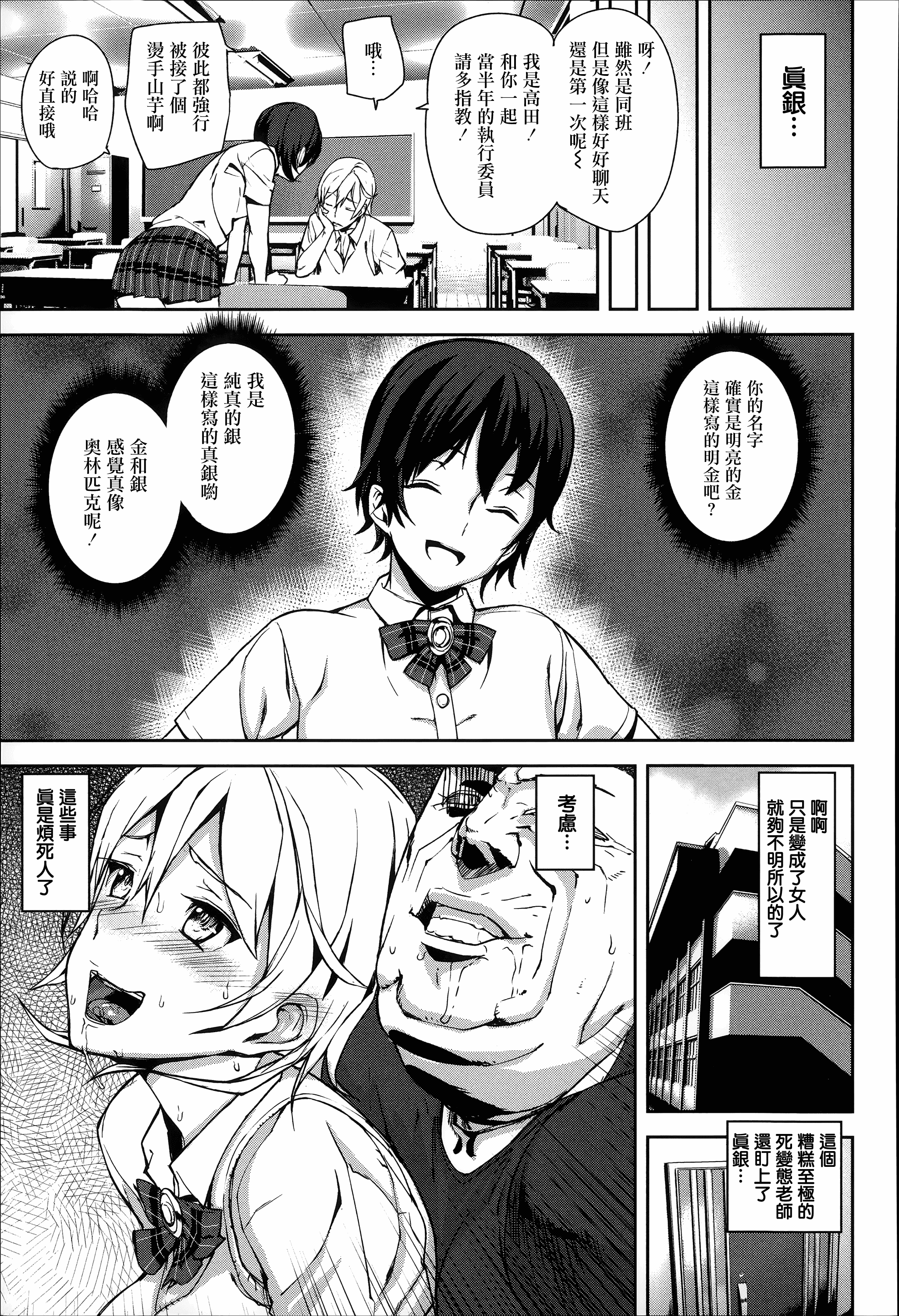 [アシオミマサト] D-Medal_第4集