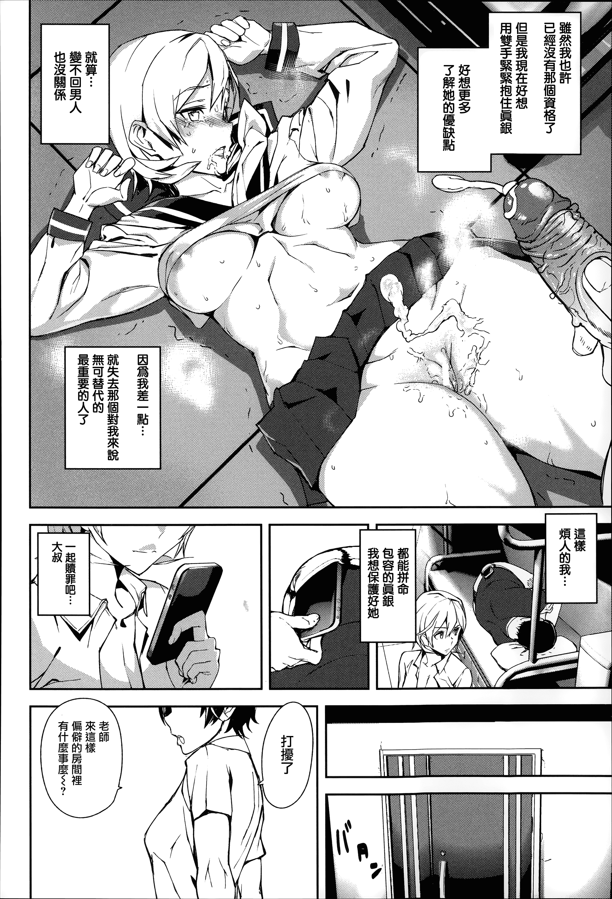 [アシオミマサト] D-Medal_第4集