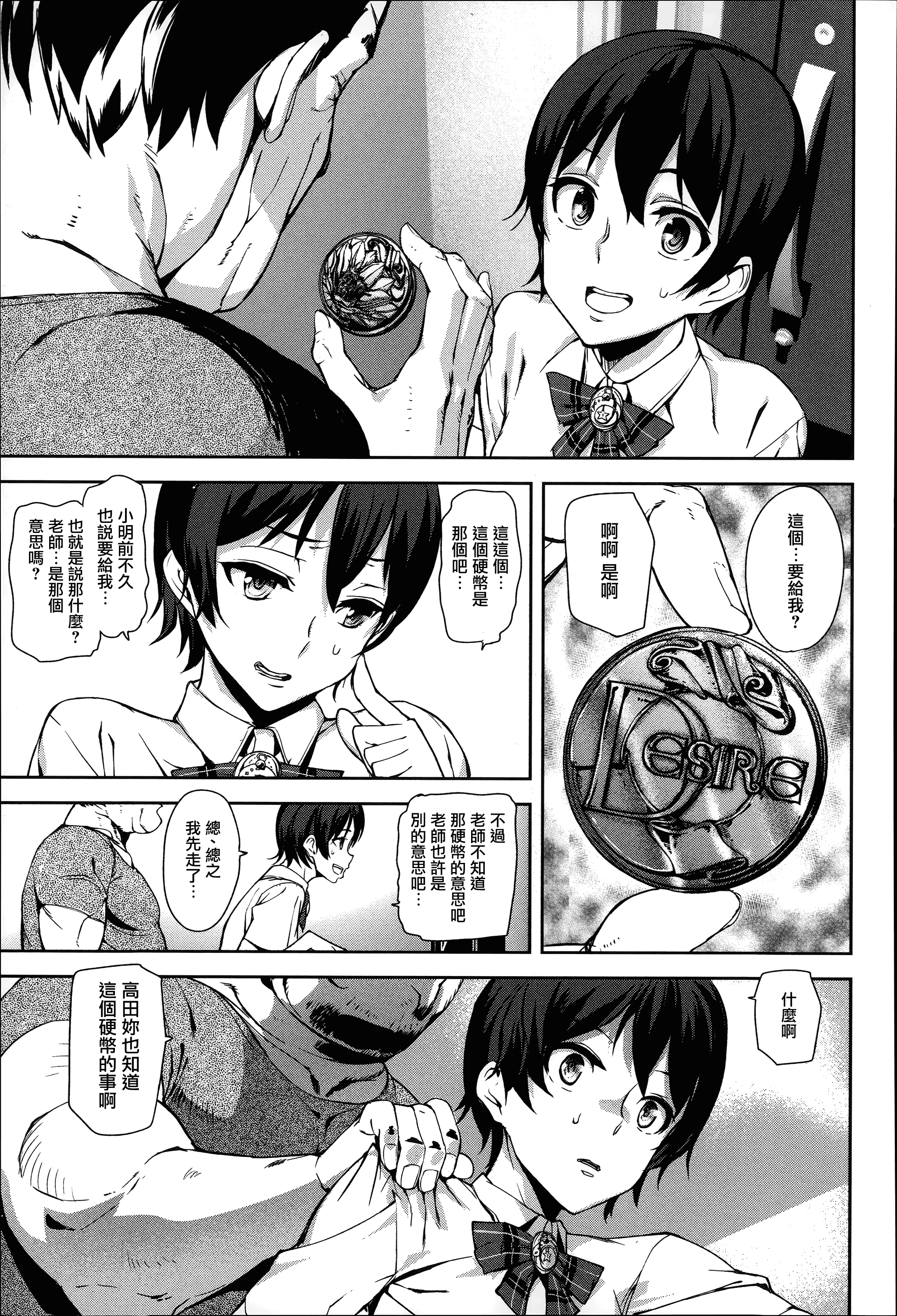 [アシオミマサト] D-Medal_第4集