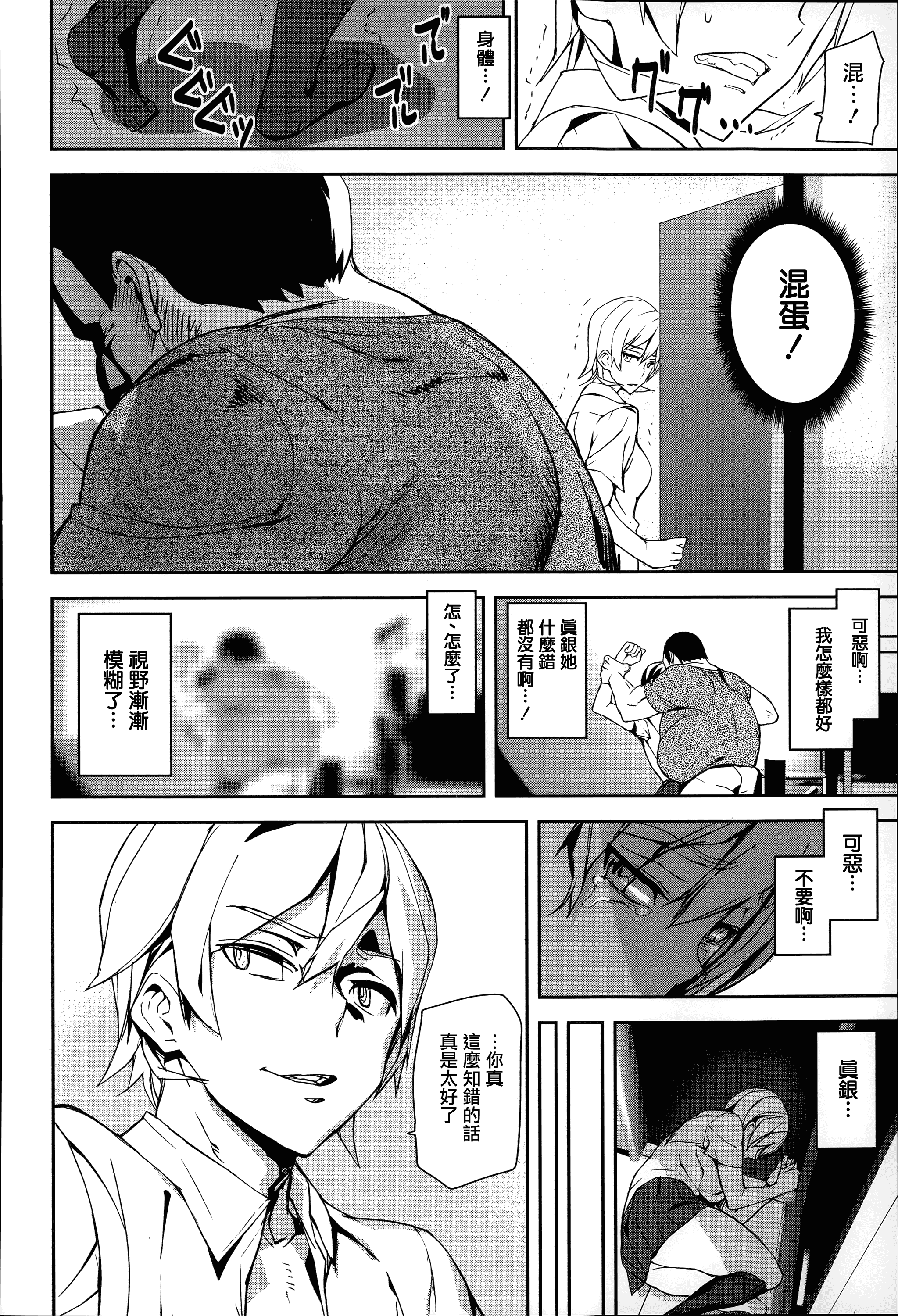 [アシオミマサト] D-Medal_第4集