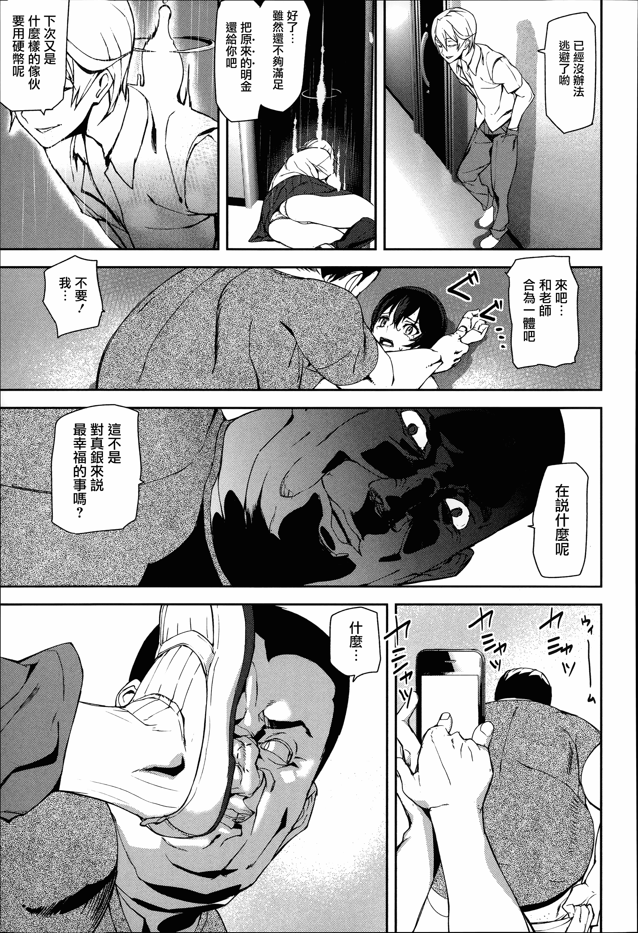 [アシオミマサト] D-Medal_第4集