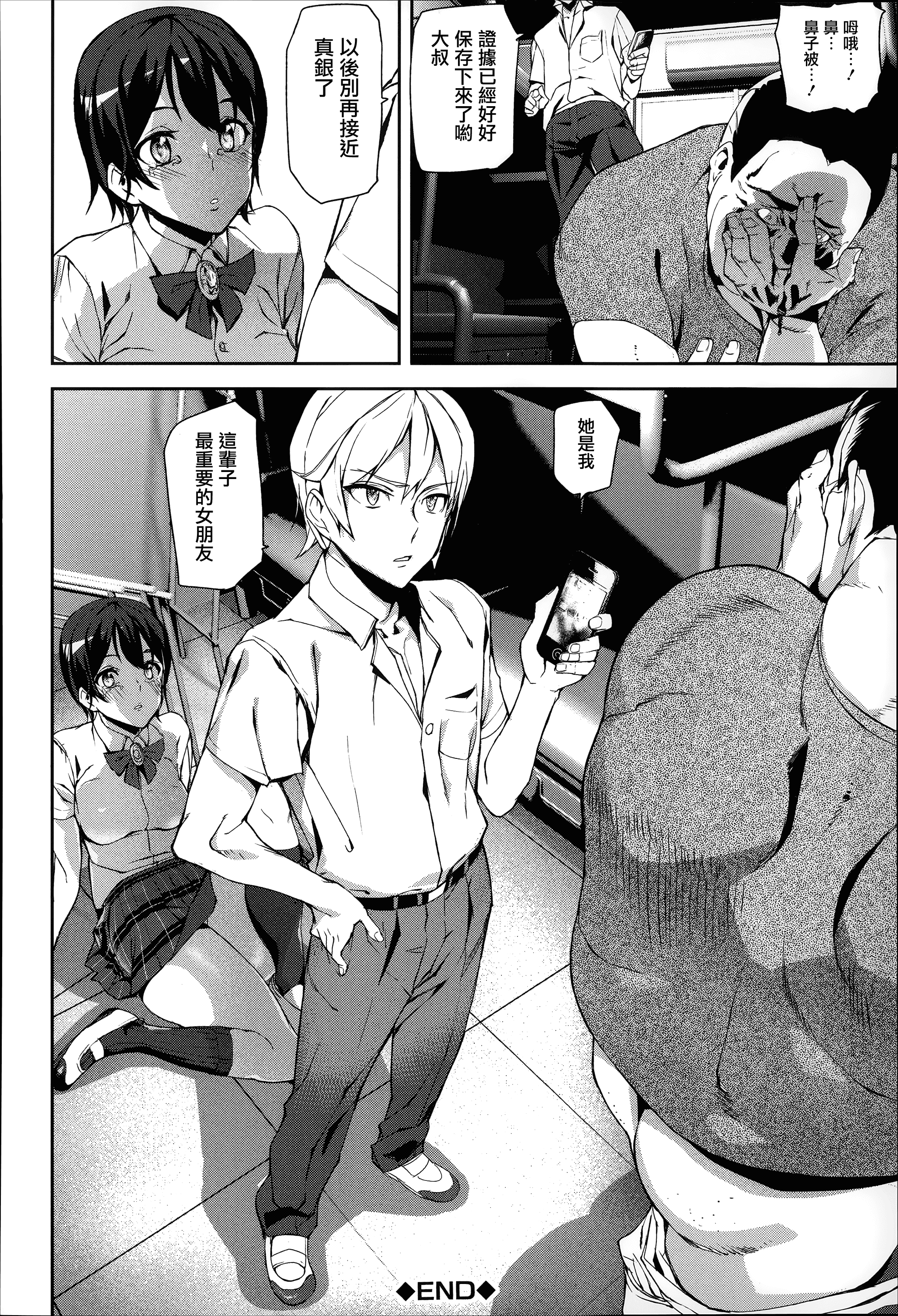 [アシオミマサト] D-Medal_第4集