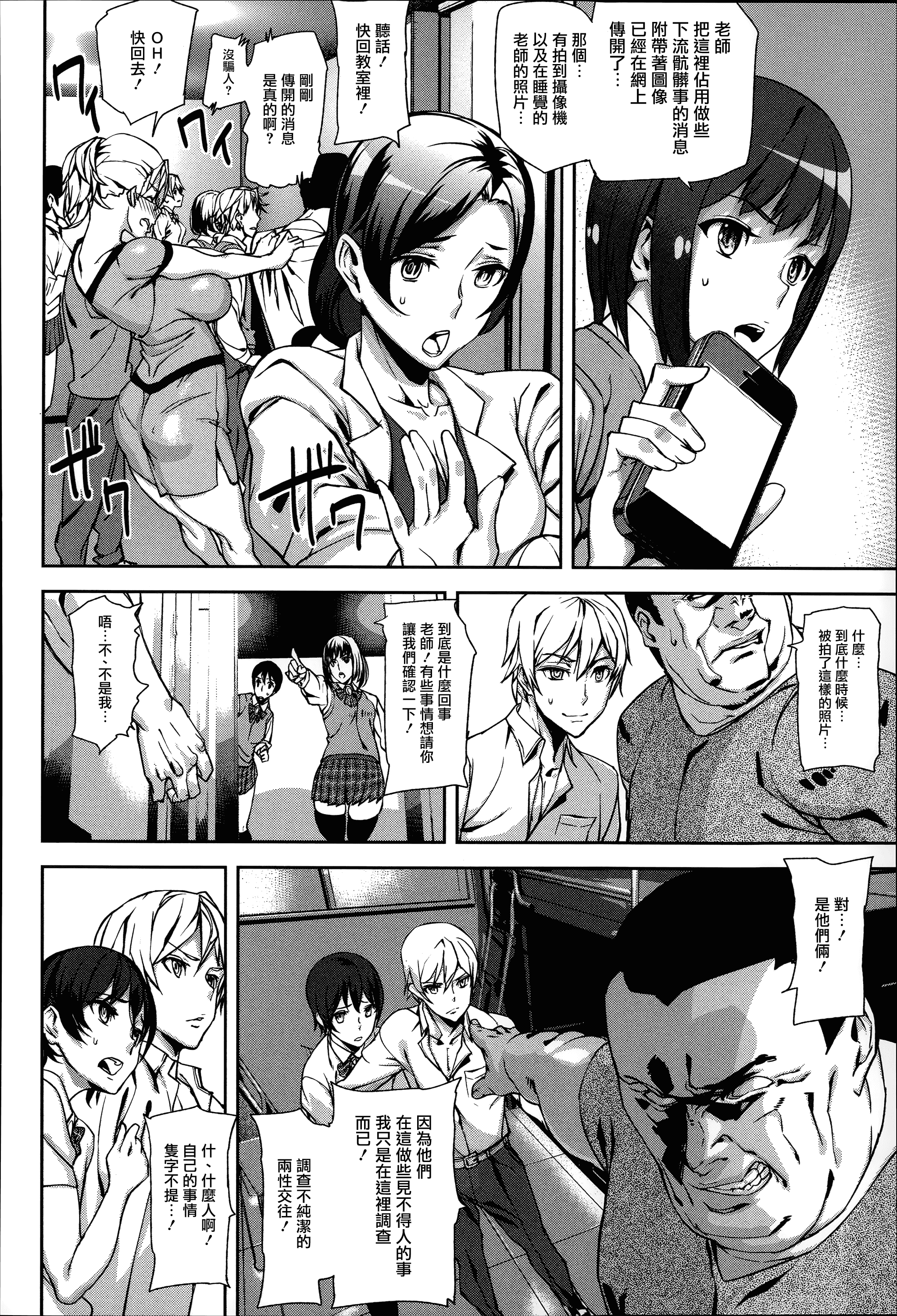 [アシオミマサト] D-Medal_第4集