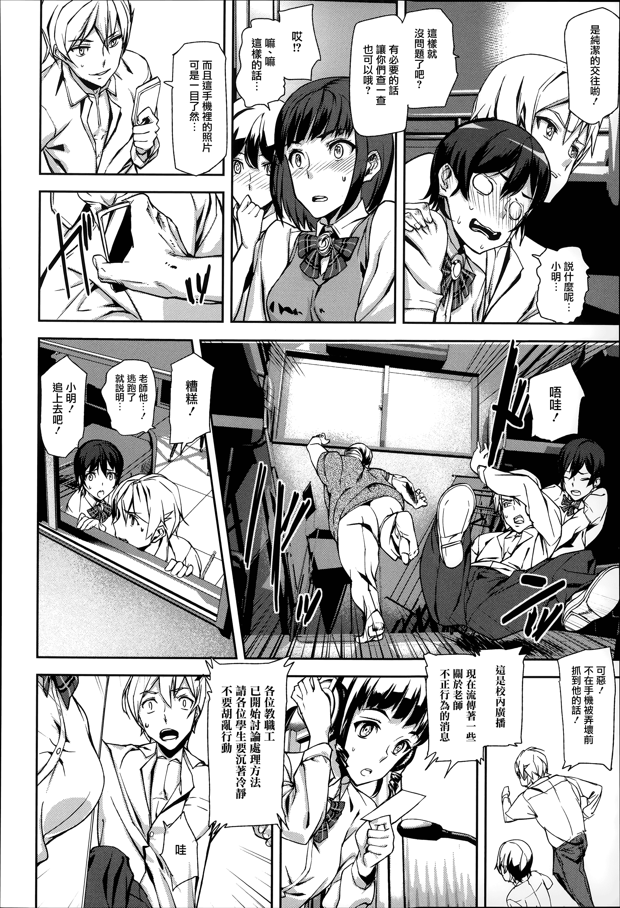 [アシオミマサト] D-Medal_第4集