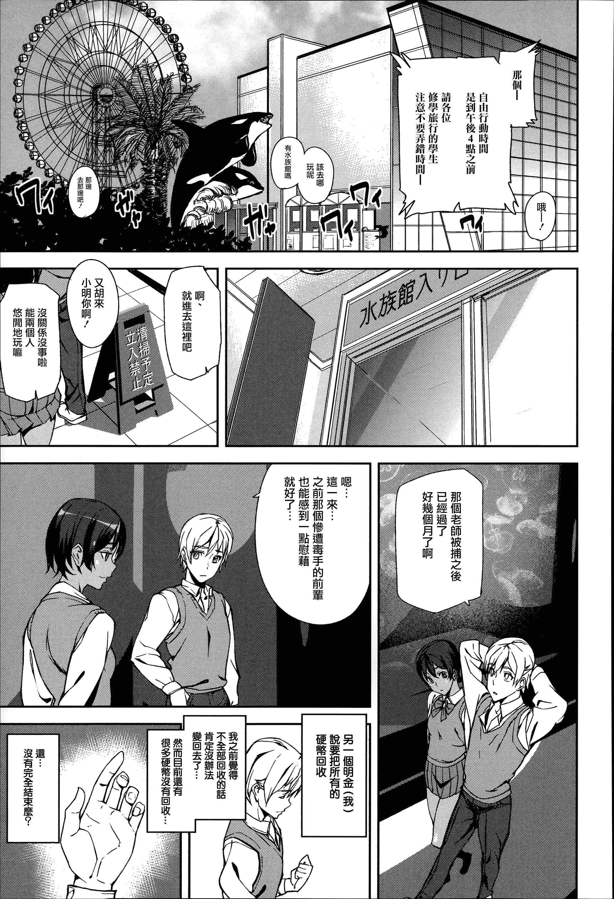 [アシオミマサト] D-Medal_第4集