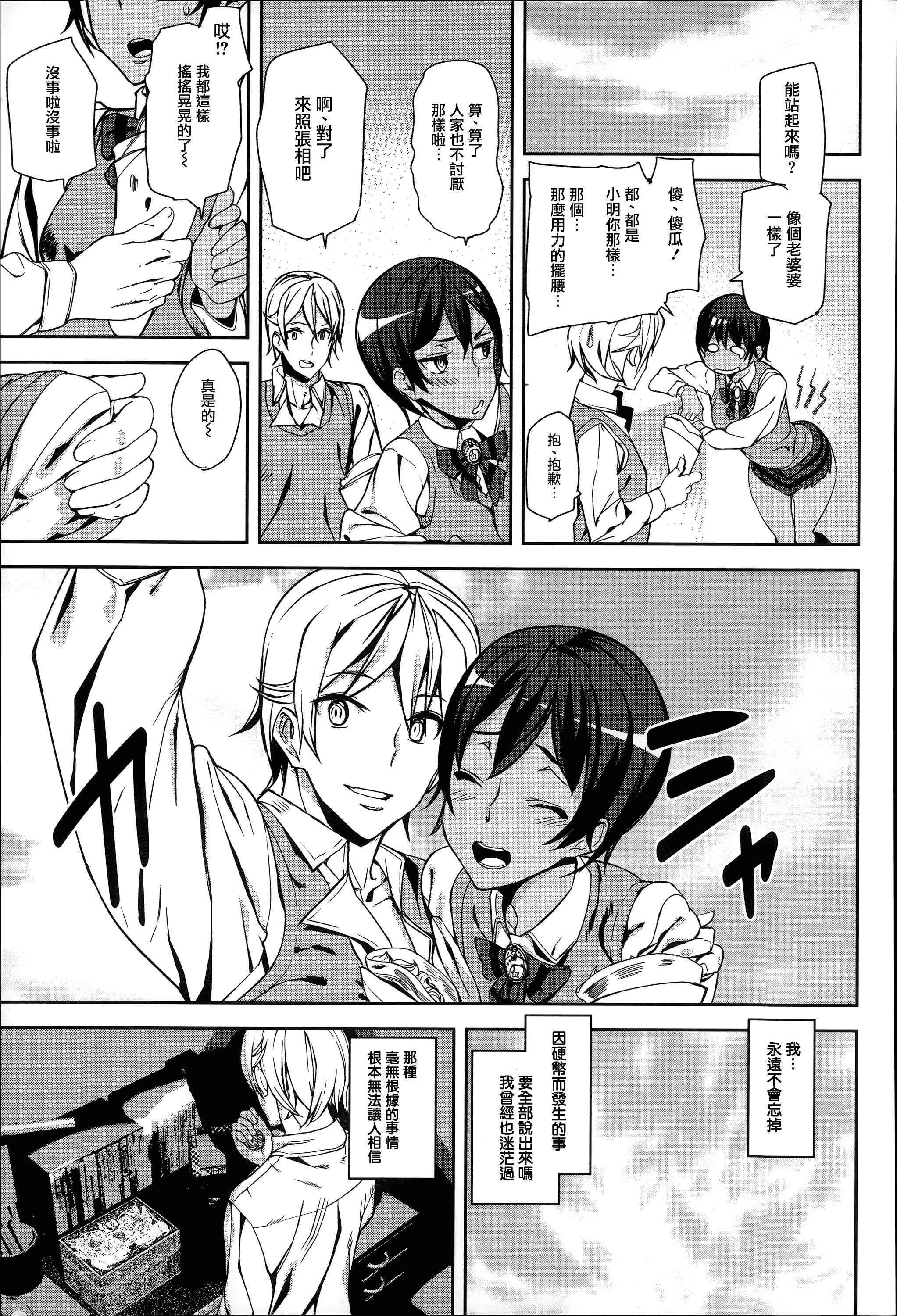 [アシオミマサト] D-Medal_第5集