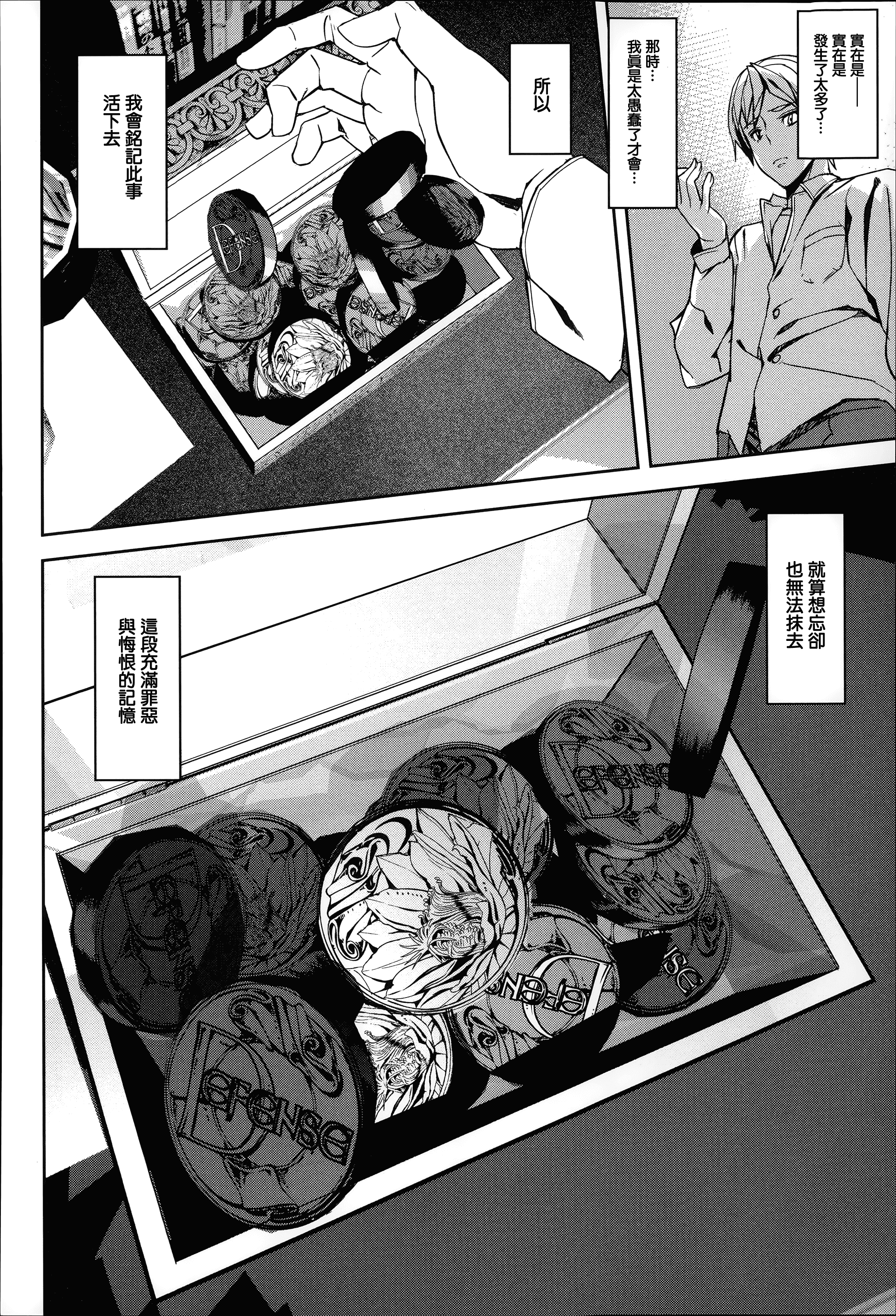 [アシオミマサト] D-Medal_第5集