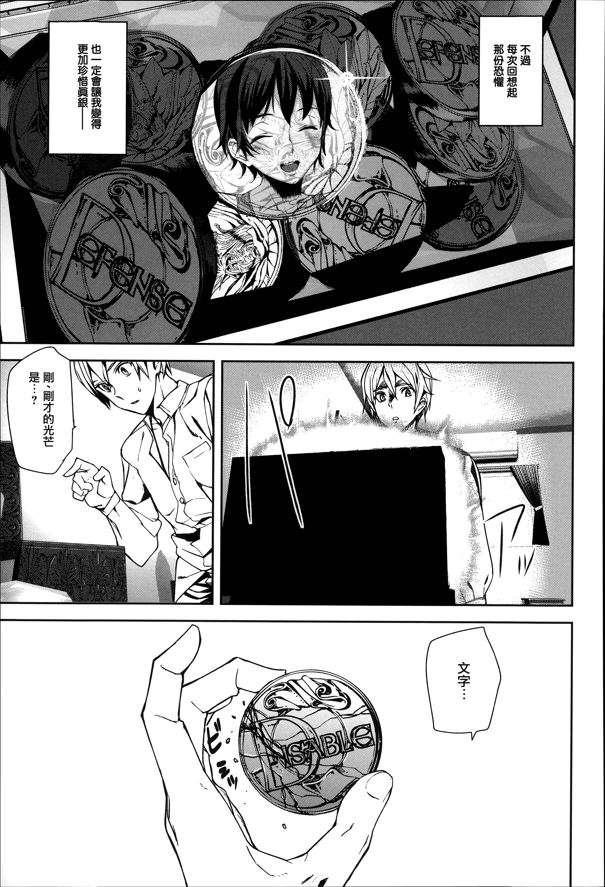 [アシオミマサト] D-Medal_第5集