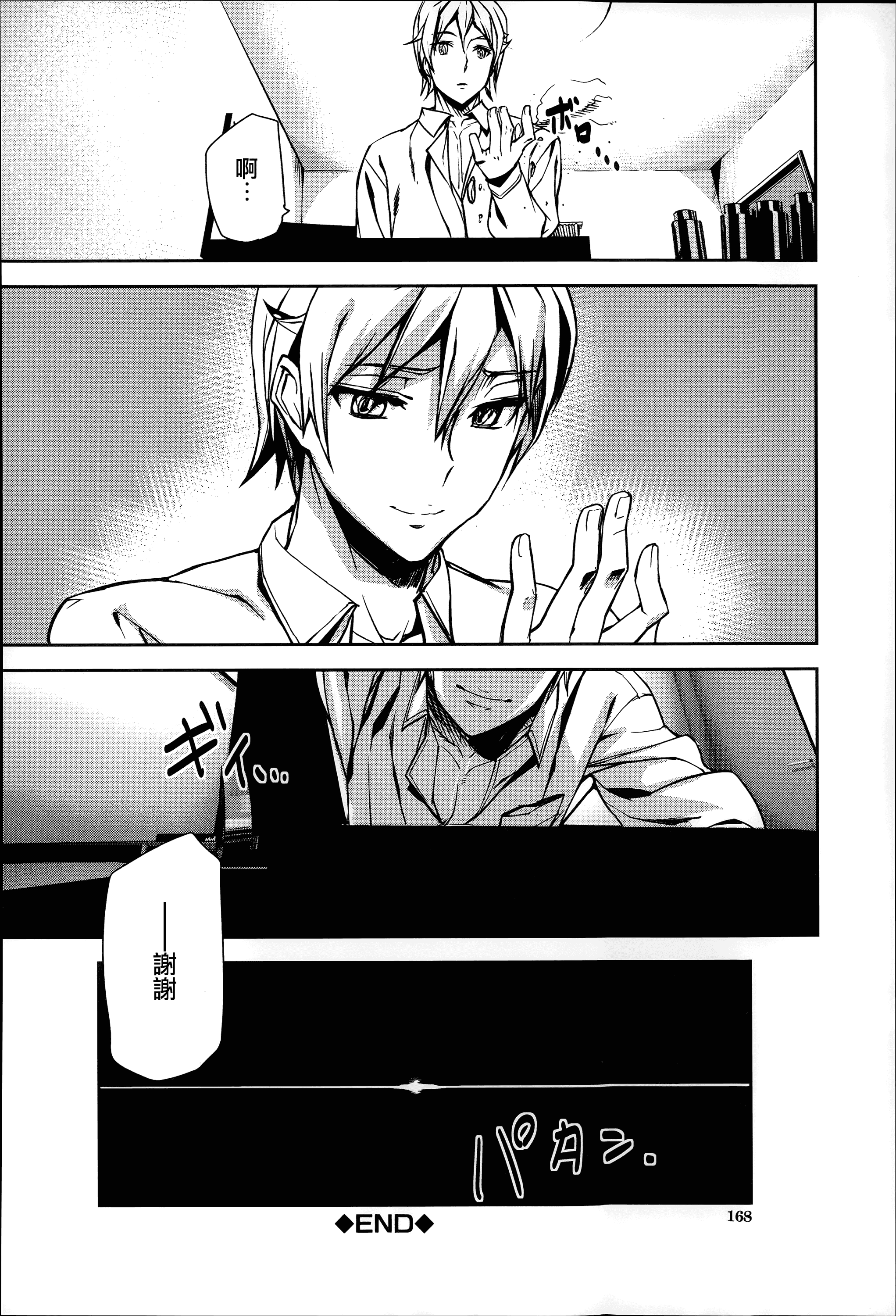 [アシオミマサト] D-Medal_第5集