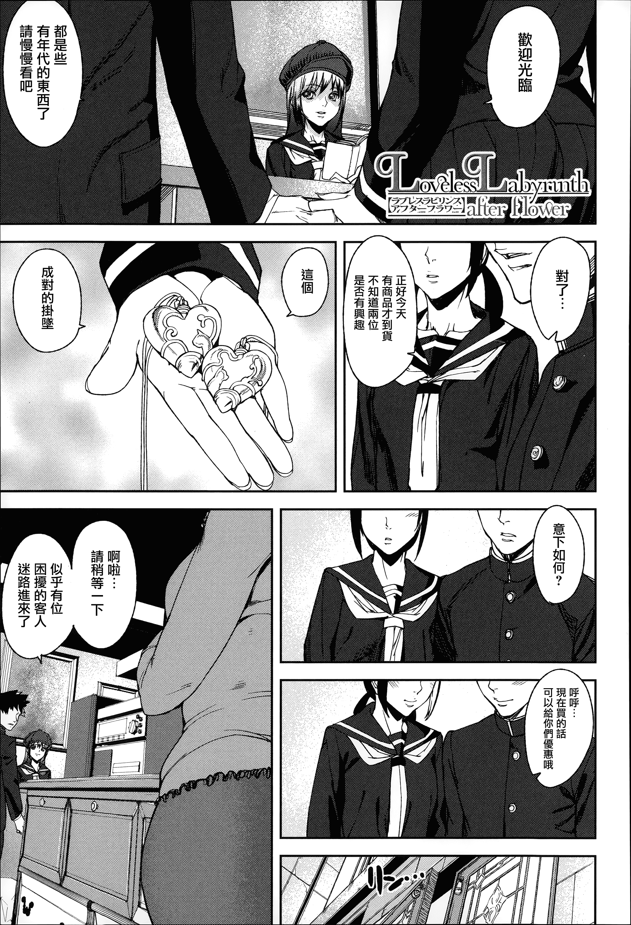 [アシオミマサト] D-Medal_第5集