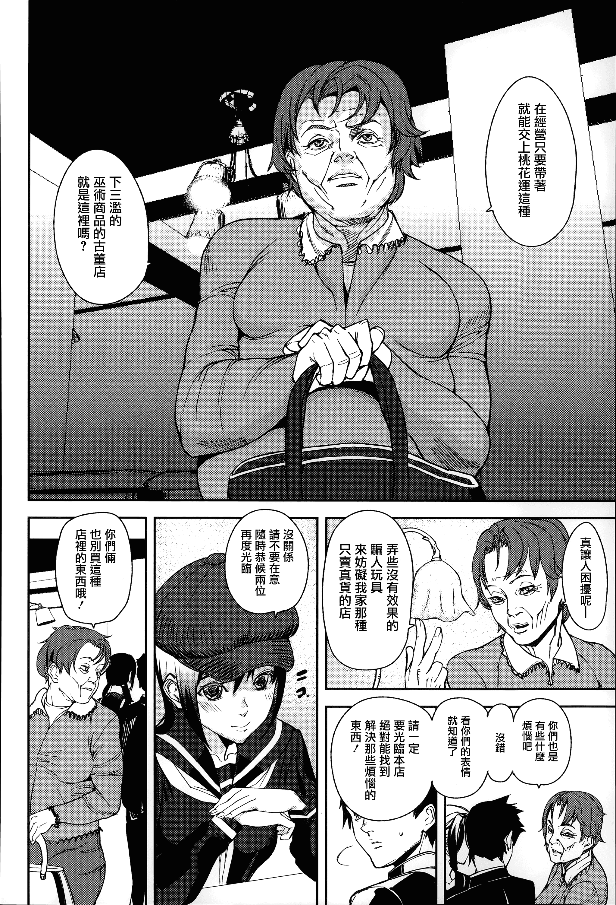 [アシオミマサト] D-Medal_第5集