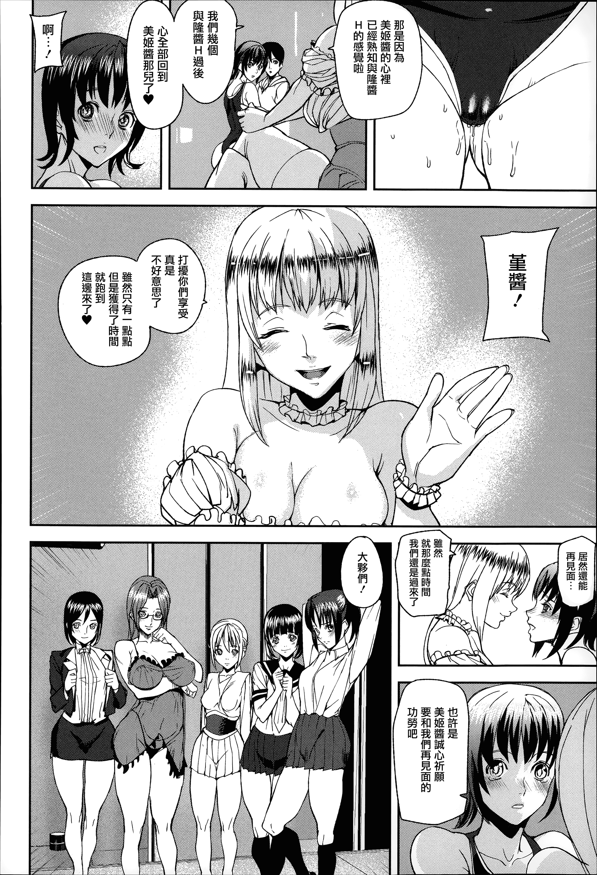 [アシオミマサト] D-Medal_第5集