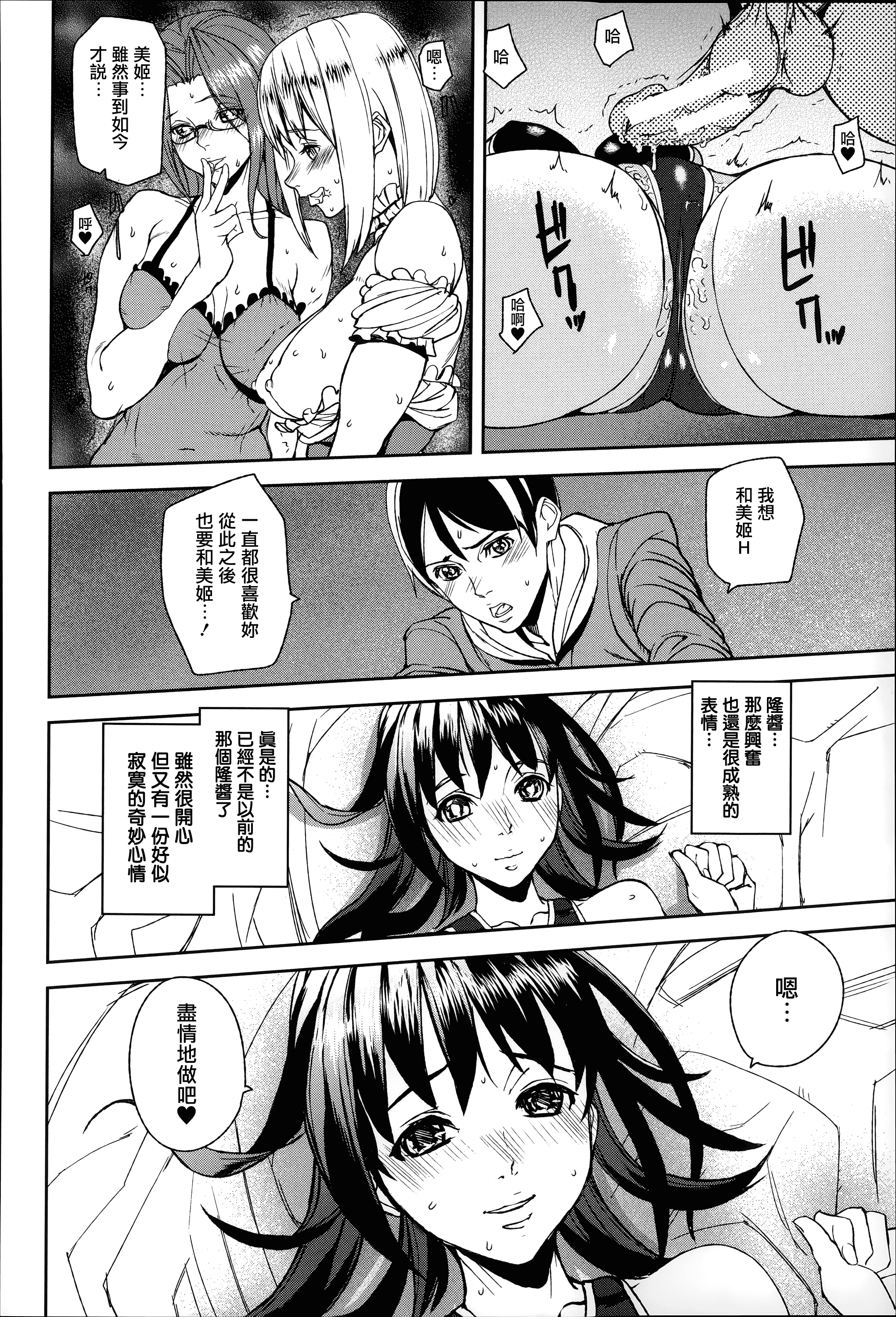 [アシオミマサト] D-Medal_第5集