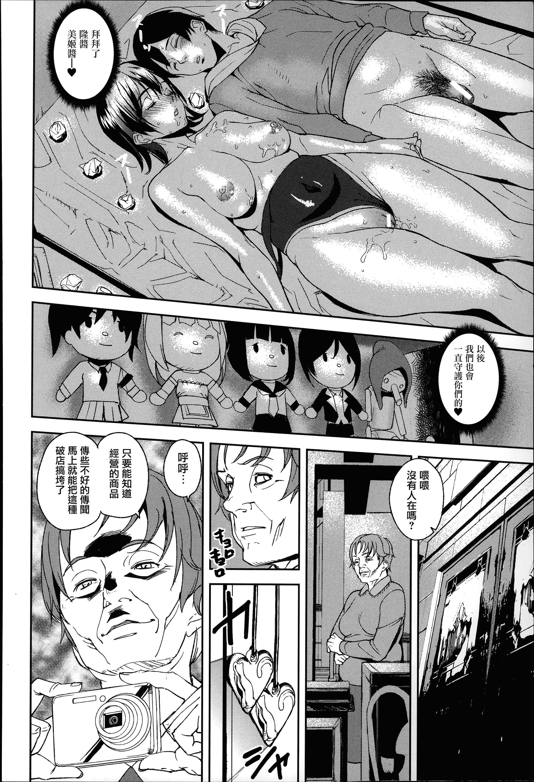 [アシオミマサト] D-Medal_第5集