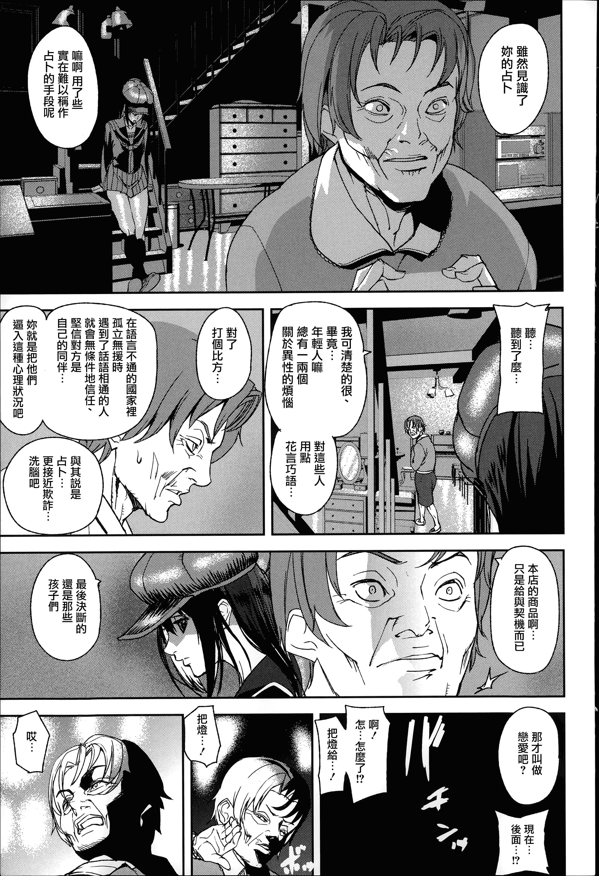 [アシオミマサト] D-Medal_第5集