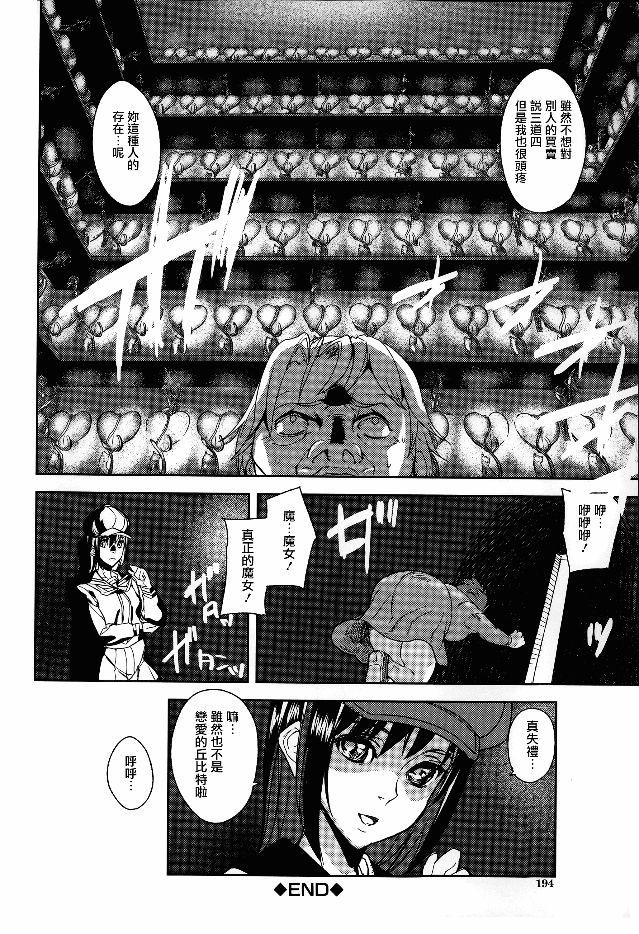 [アシオミマサト] D-Medal_第5集