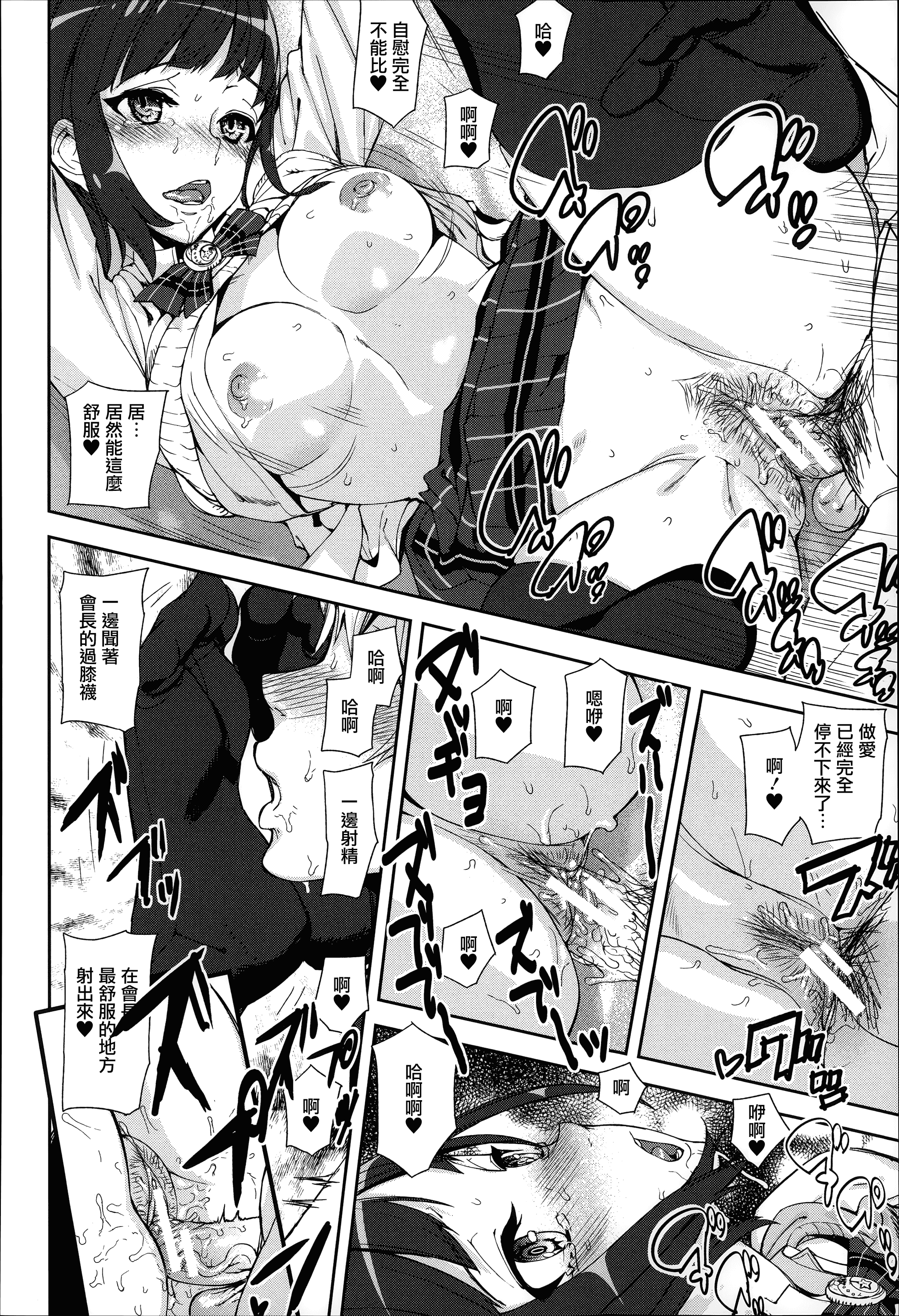 [アシオミマサト] D-Medal_第1集