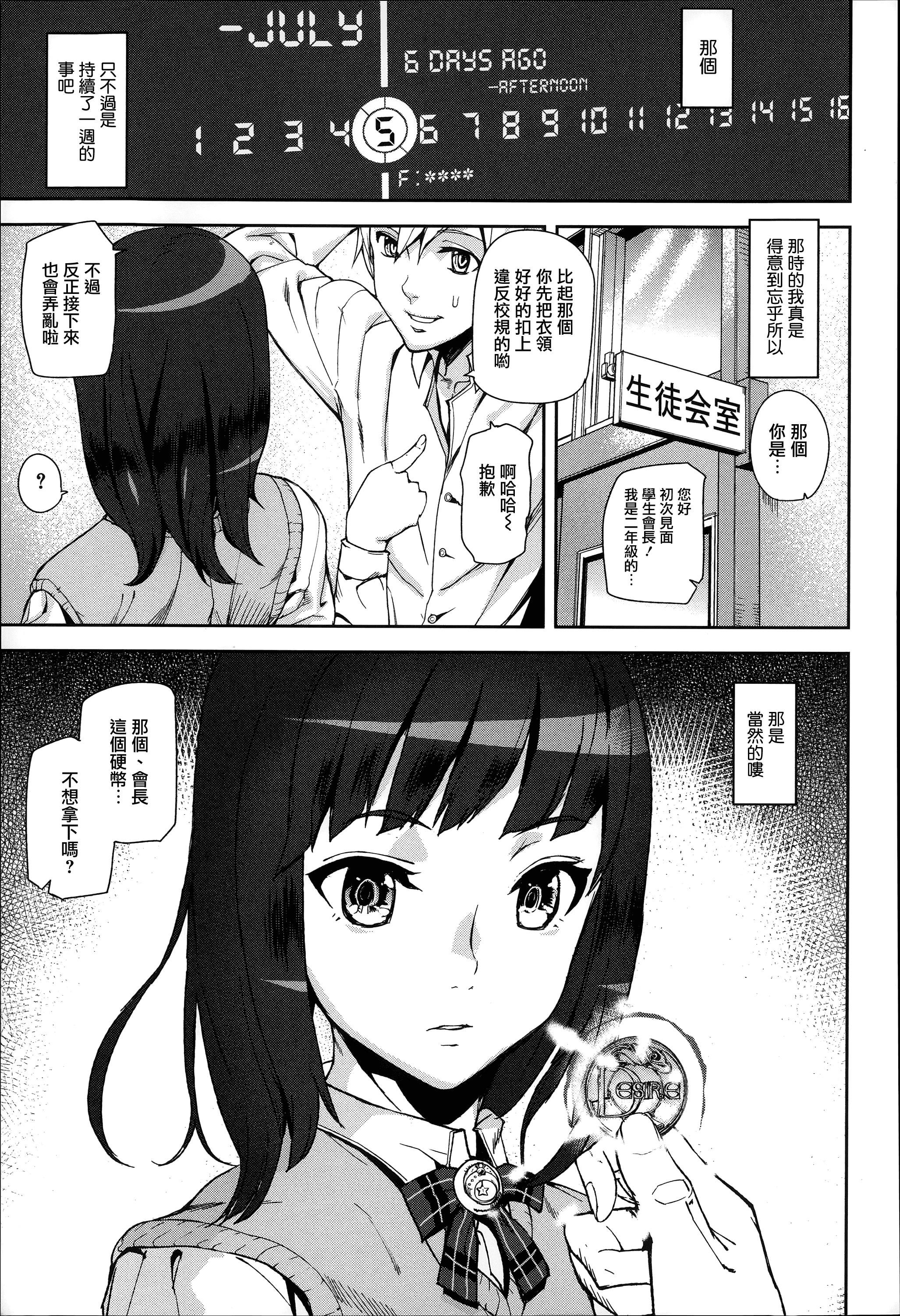 [アシオミマサト] D-Medal_第1集