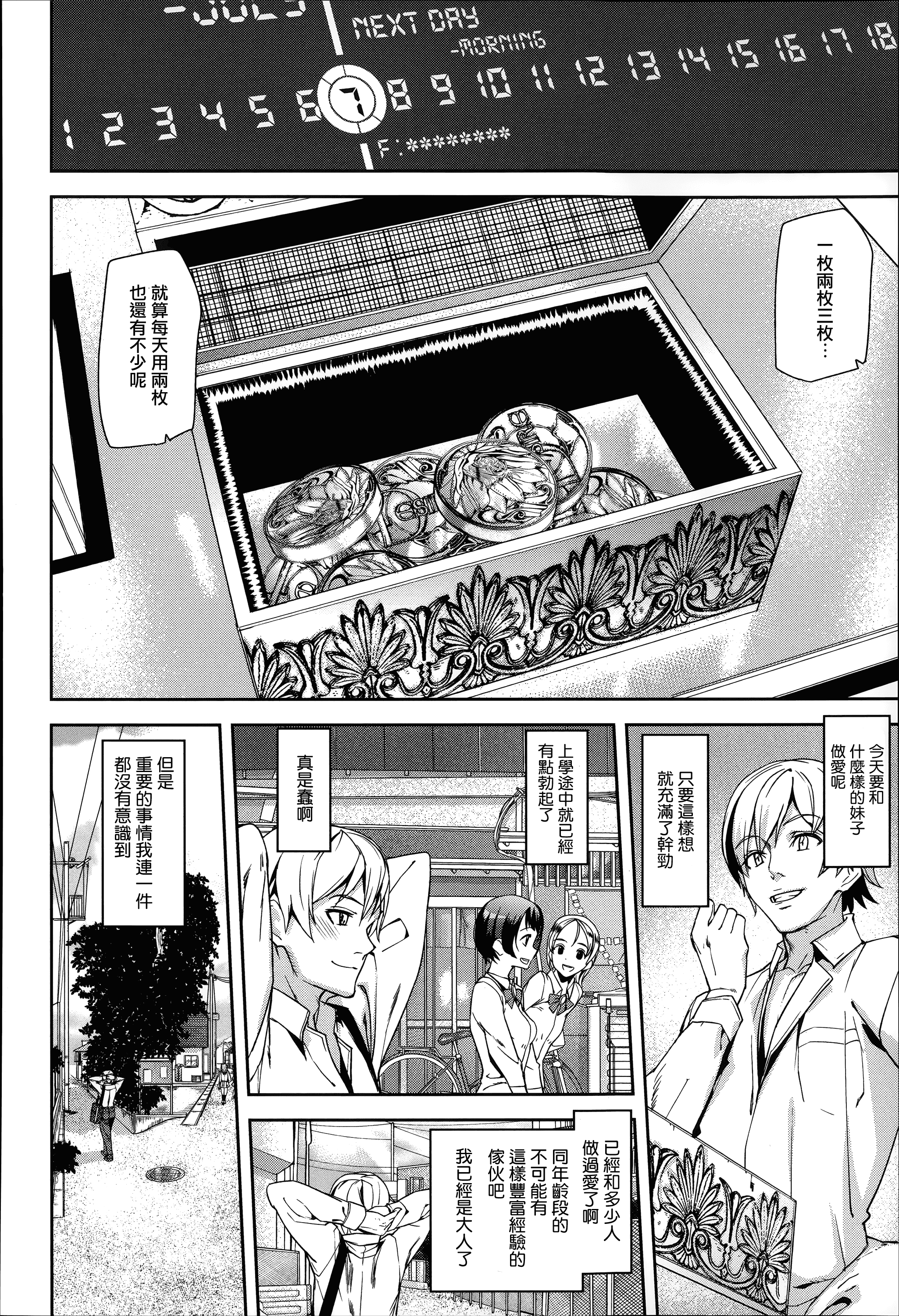 [アシオミマサト] D-Medal_第2集