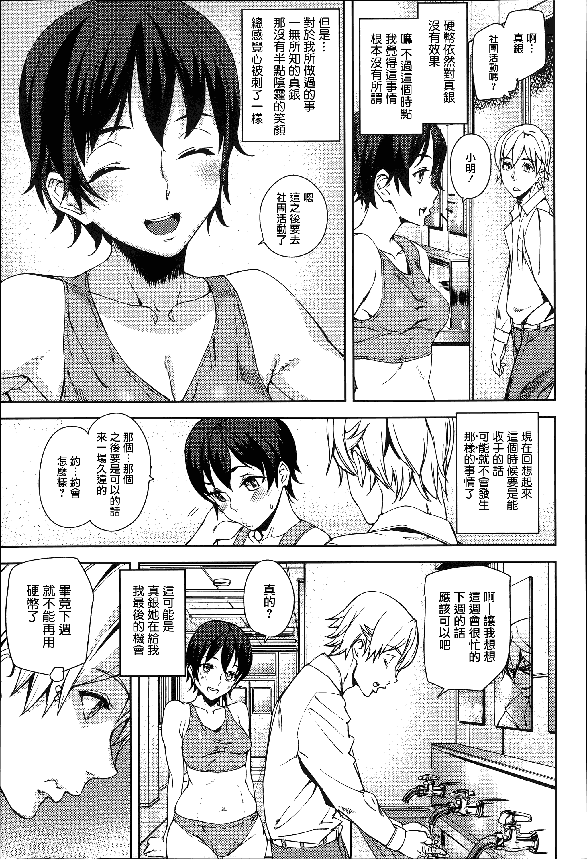 [アシオミマサト] D-Medal_第2集