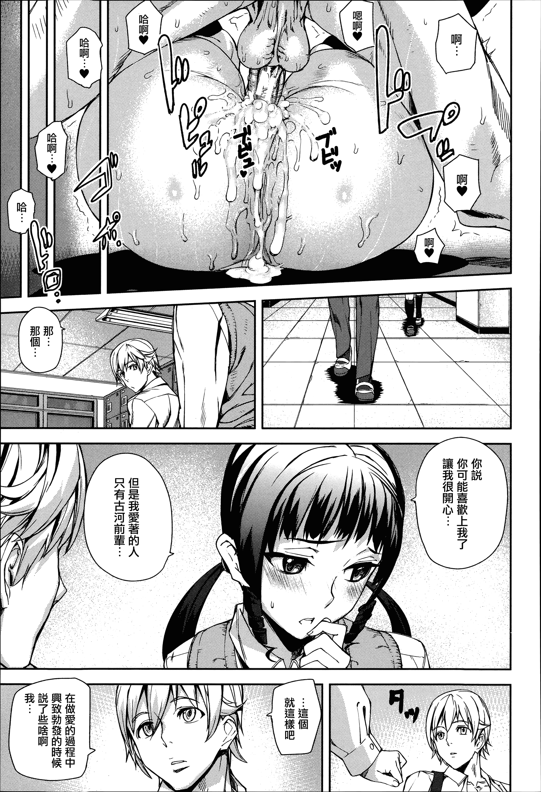 [アシオミマサト] D-Medal_第2集