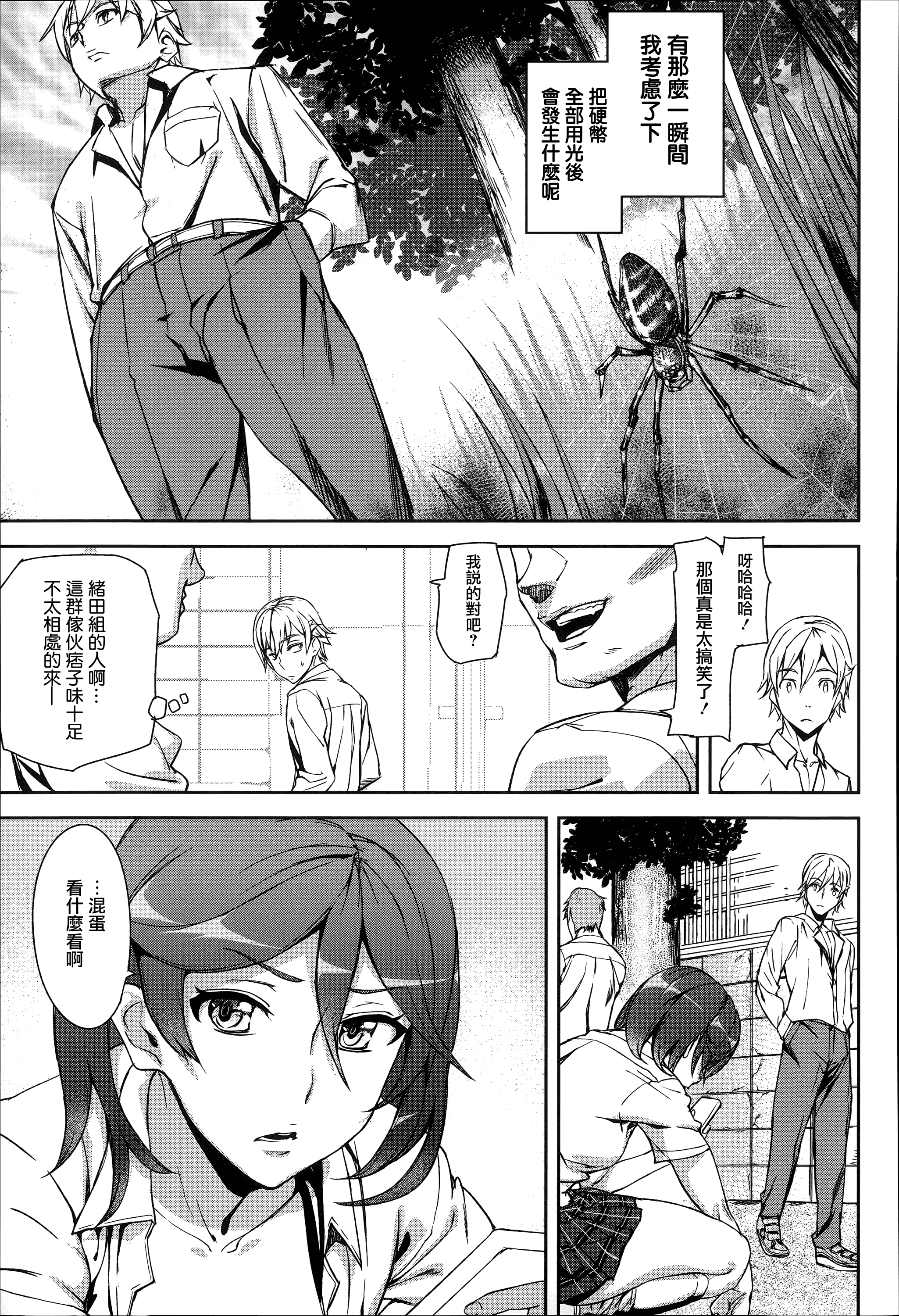 [アシオミマサト] D-Medal_第2集