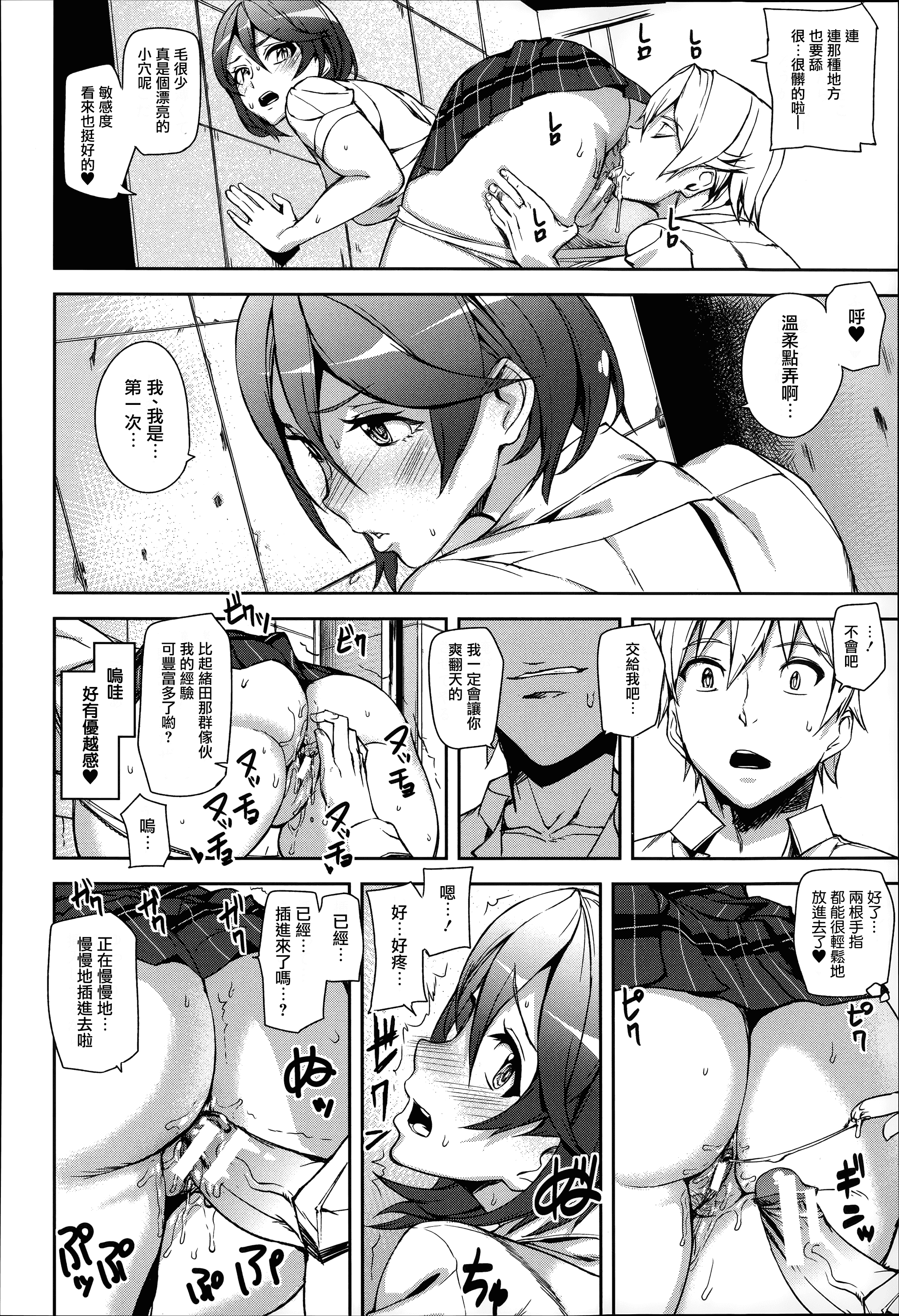 [アシオミマサト] D-Medal_第2集