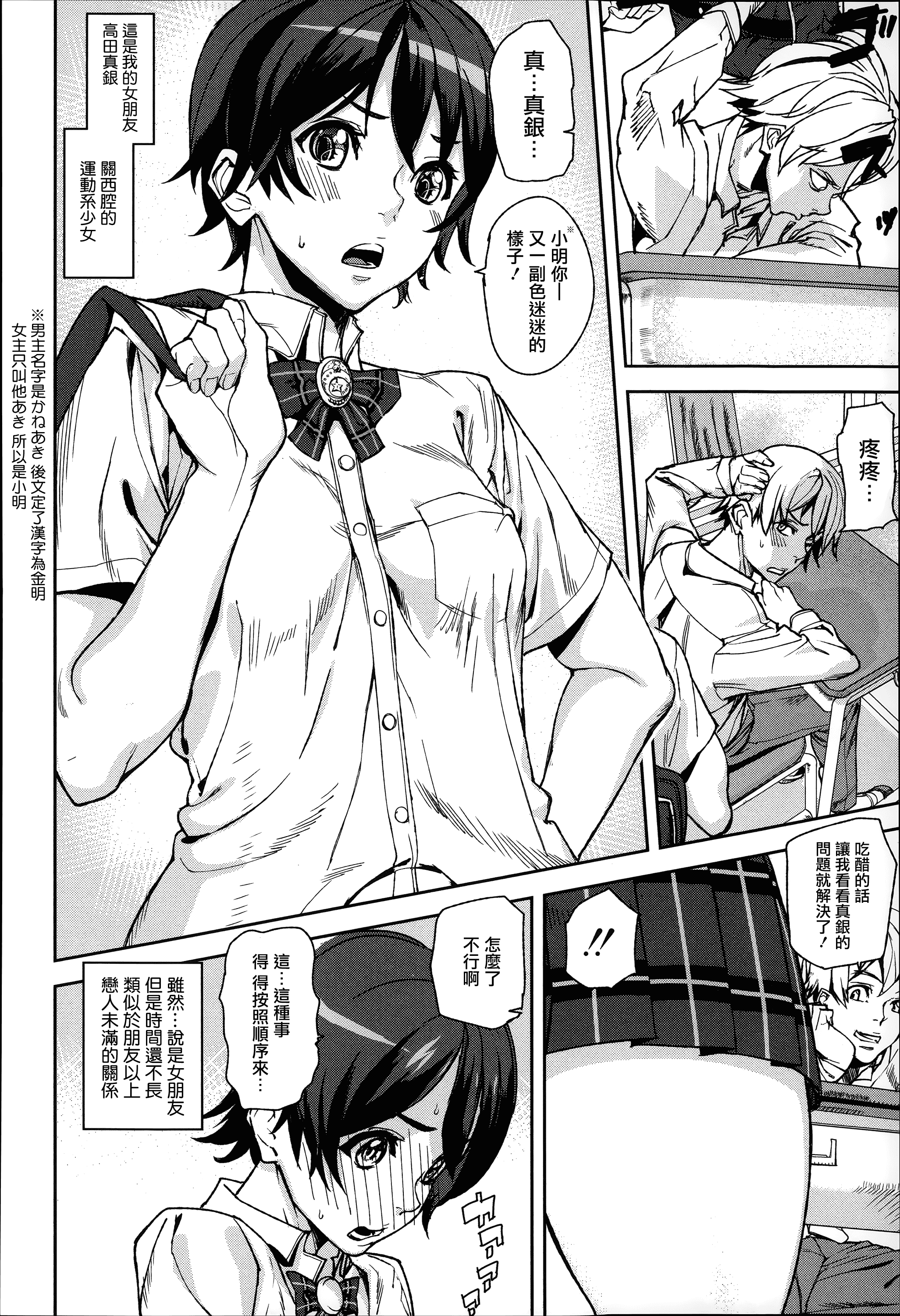 [アシオミマサト] D-Medal_第1集