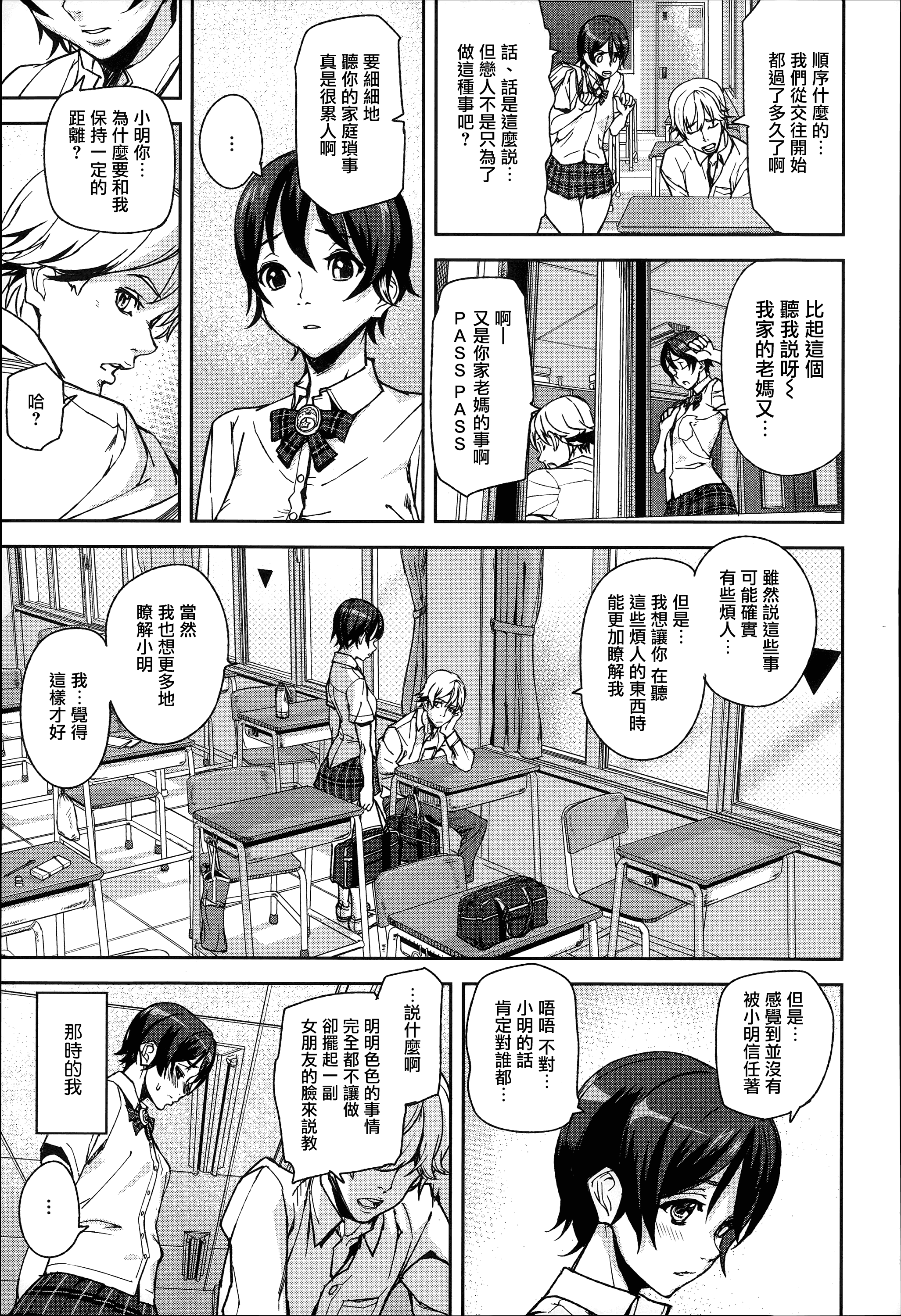 [アシオミマサト] D-Medal_第1集