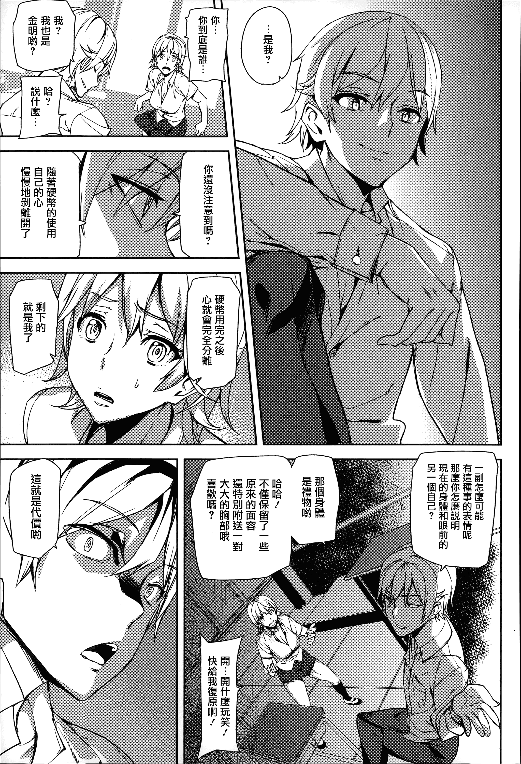[アシオミマサト] D-Medal_第2集
