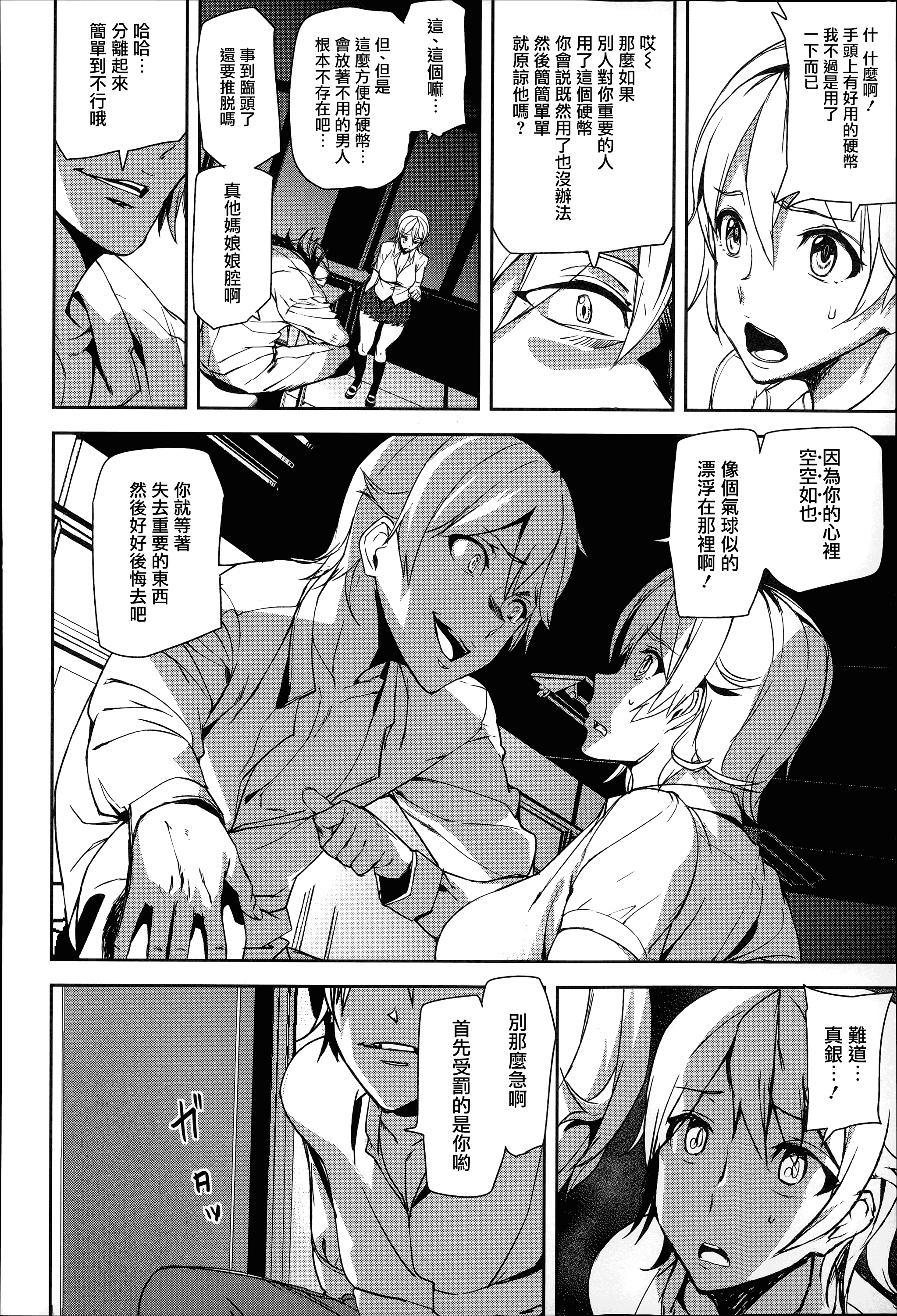 [アシオミマサト] D-Medal_第3集