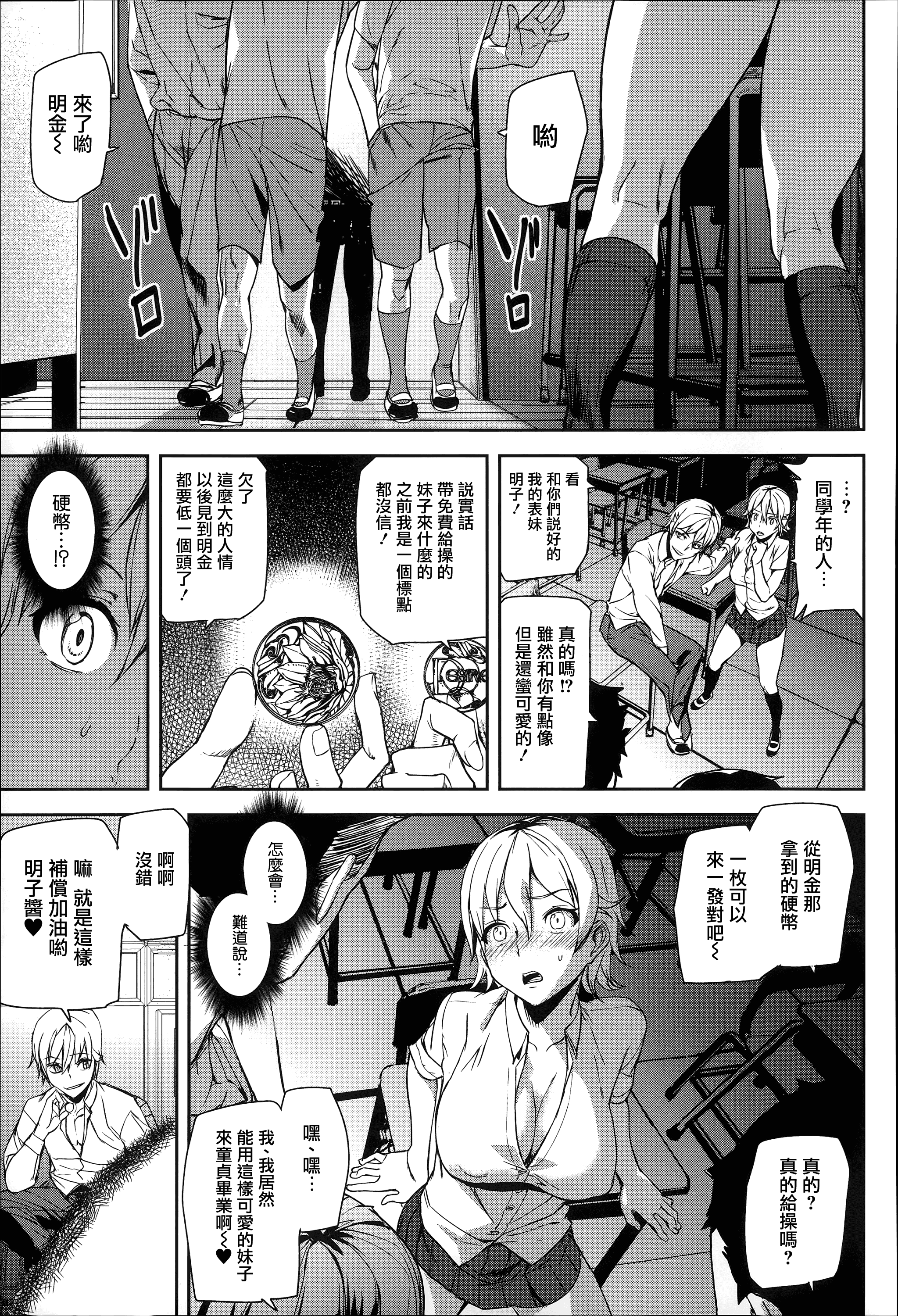 [アシオミマサト] D-Medal_第3集