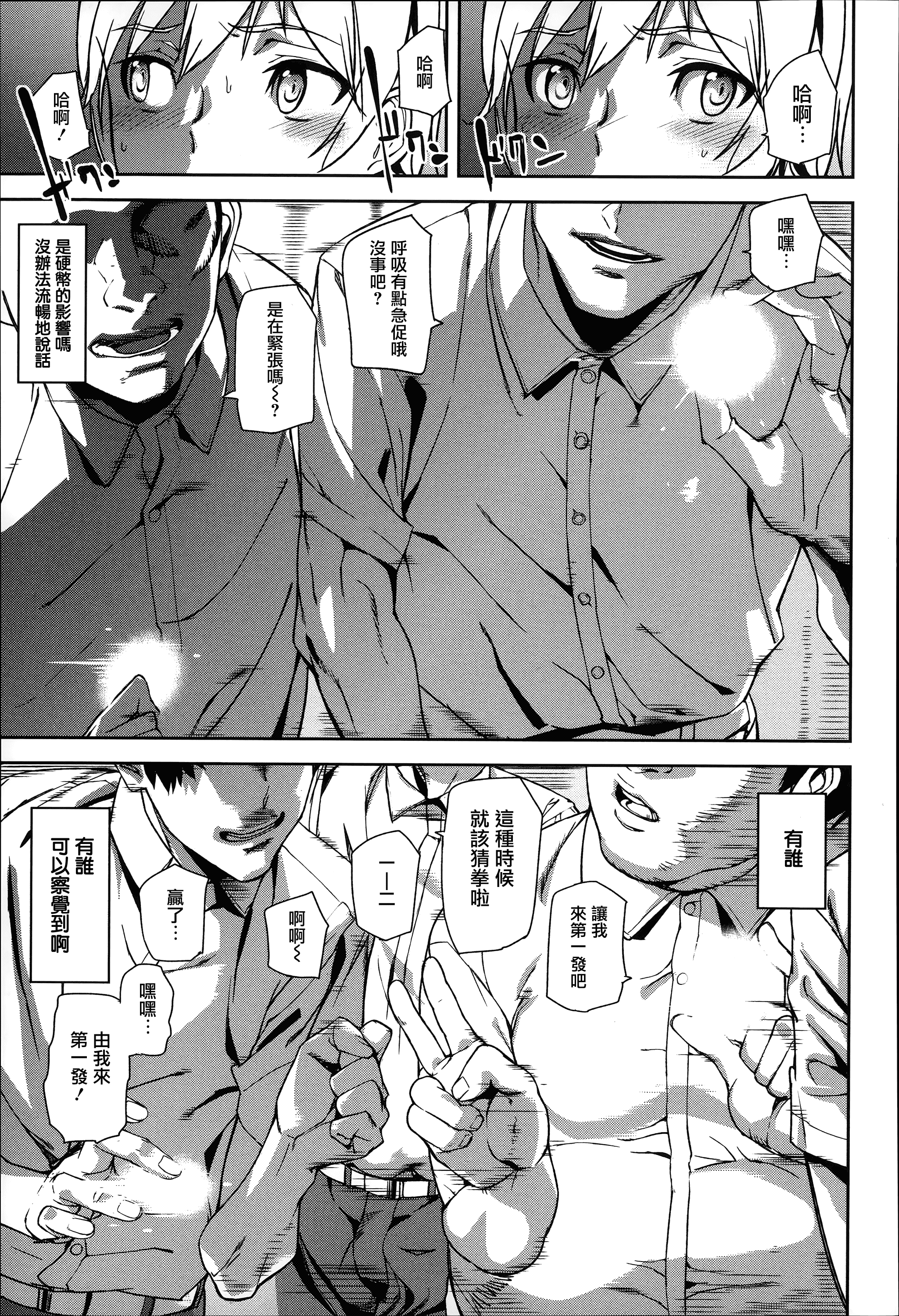 [アシオミマサト] D-Medal_第3集