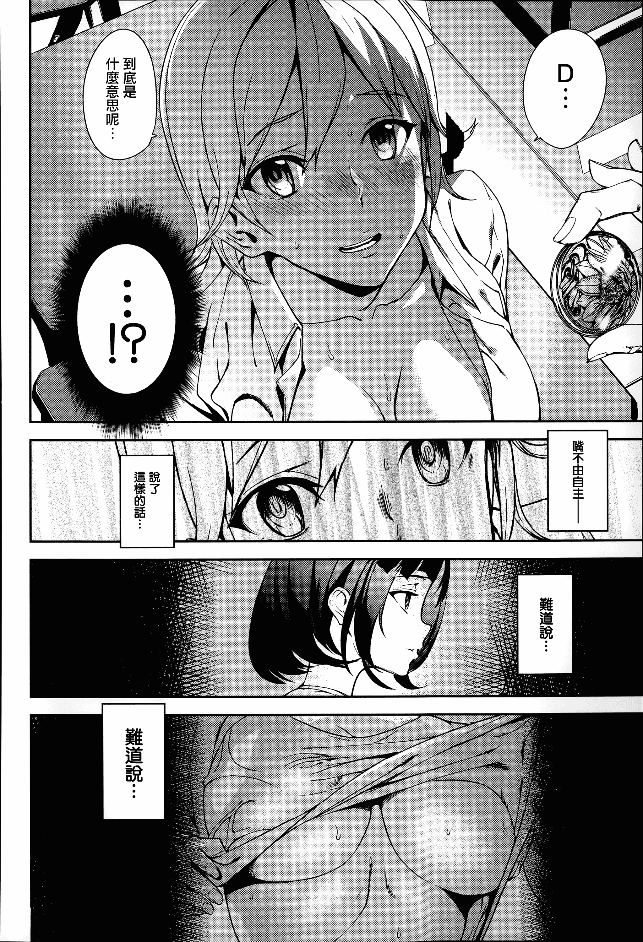 [アシオミマサト] D-Medal_第3集