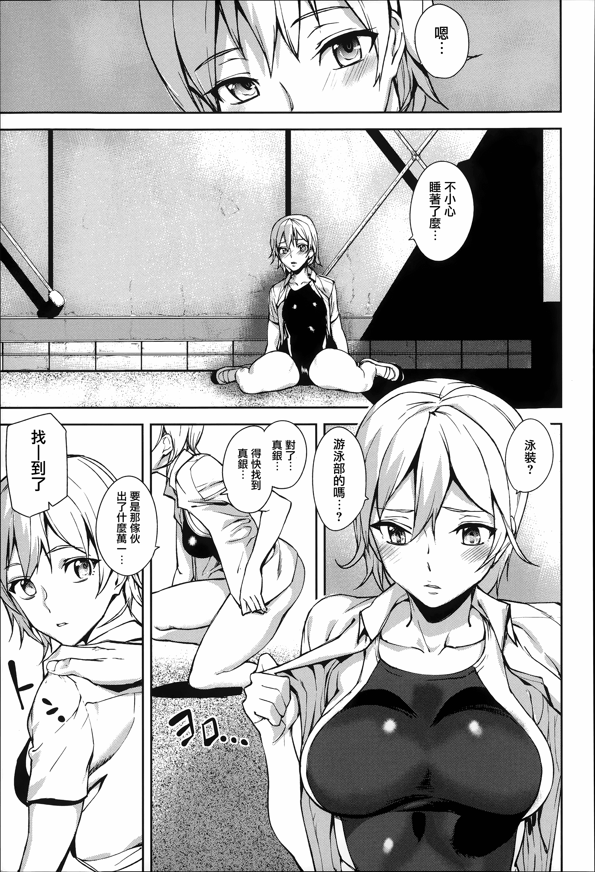 [アシオミマサト] D-Medal_第3集