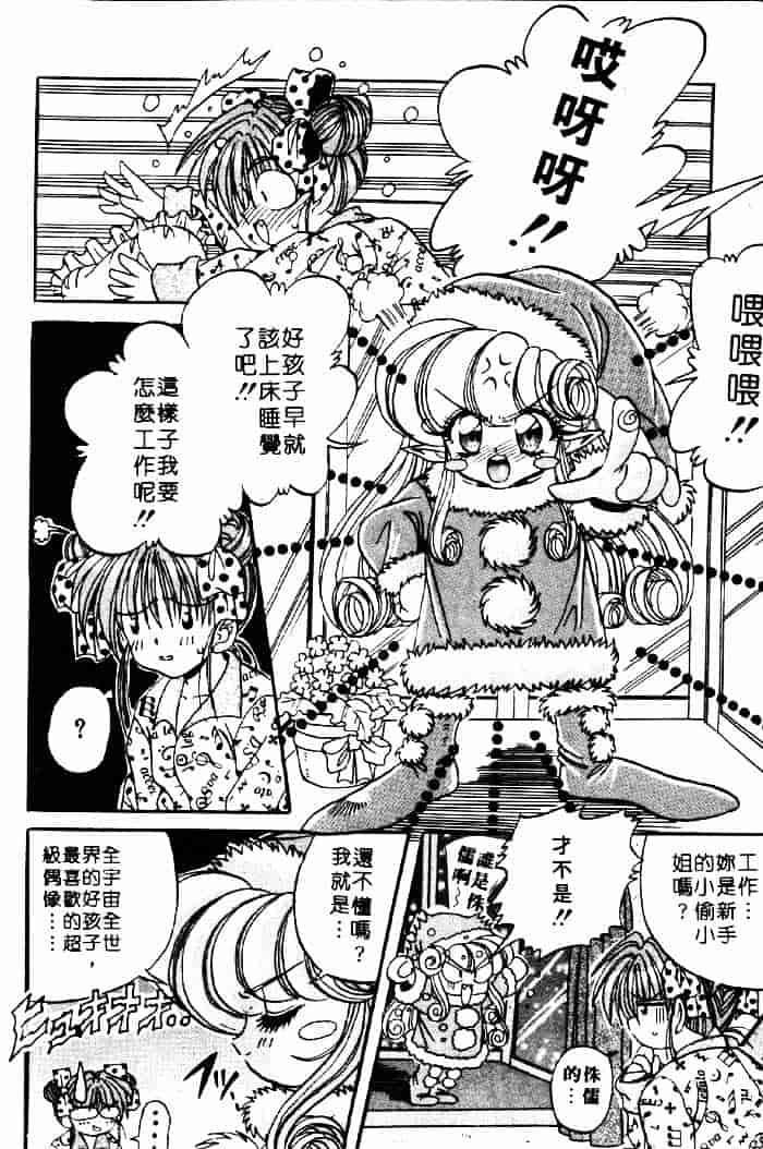 [アップルトン] フェアリー・パラダイス_第2集