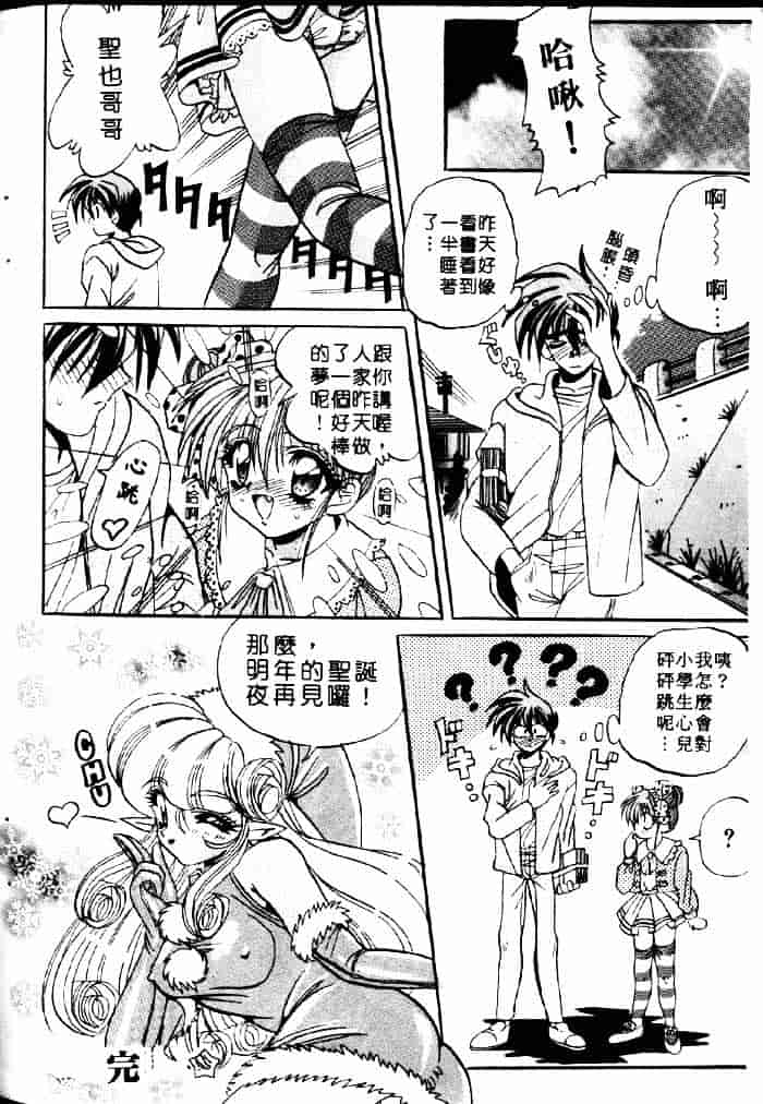 [アップルトン] フェアリー・パラダイス_第2集