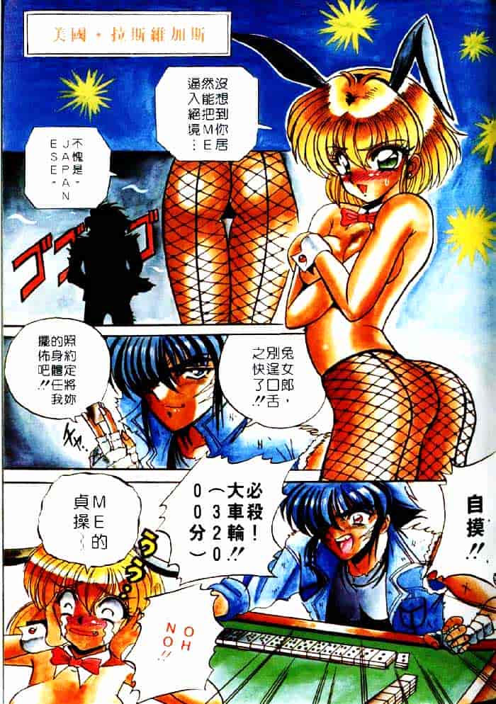 [アップルトン] フェアリー・パラダイス_第2集