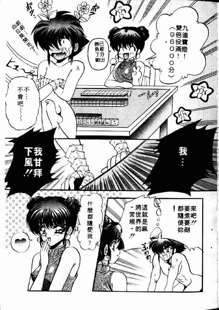 [アップルトン] フェアリー・パラダイス_第2集