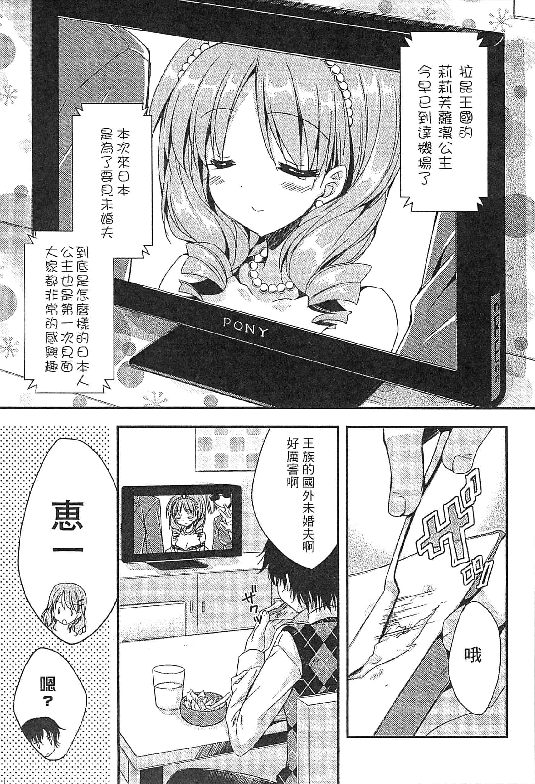 [アンソロジー] えろひめっ!_第2集