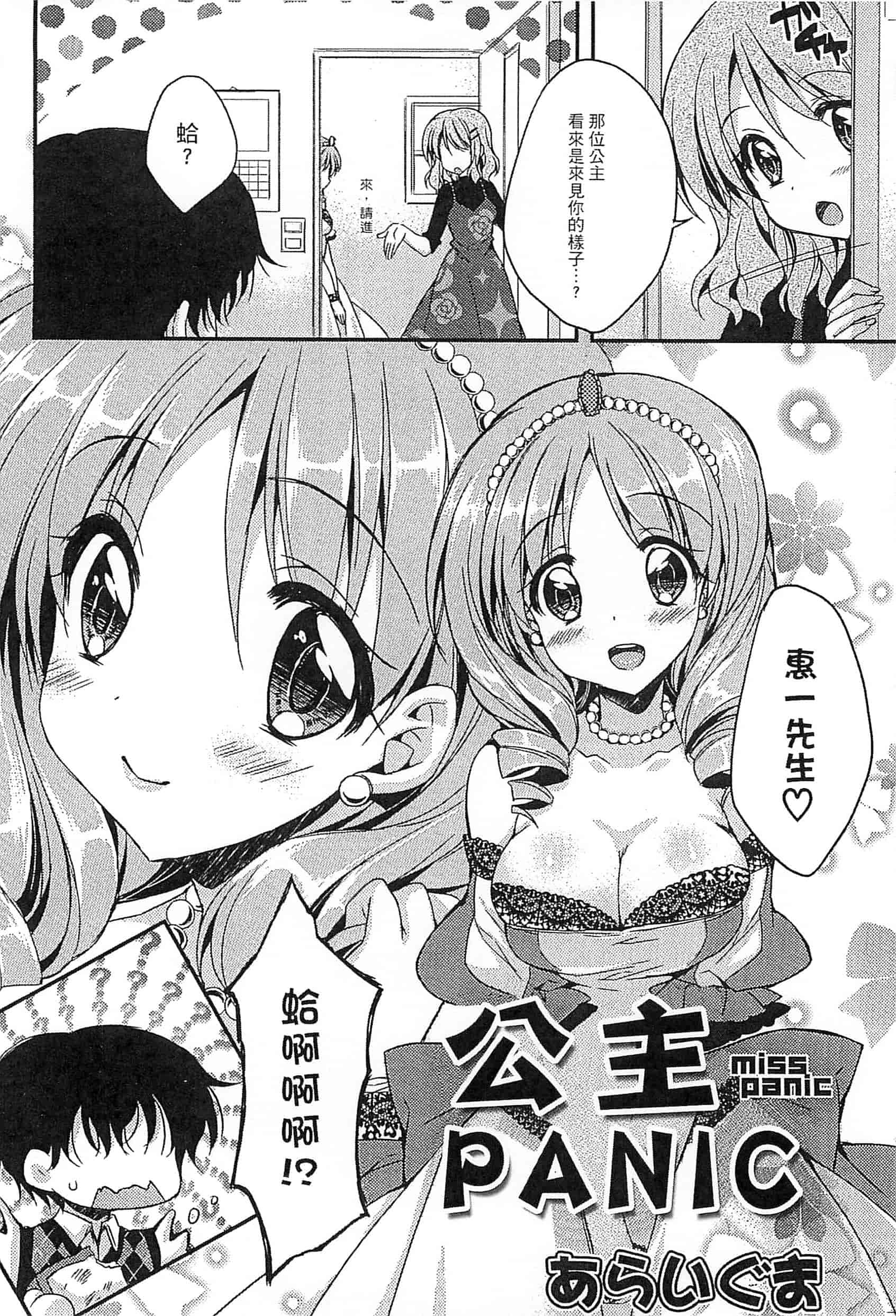 [アンソロジー] えろひめっ!_第2集