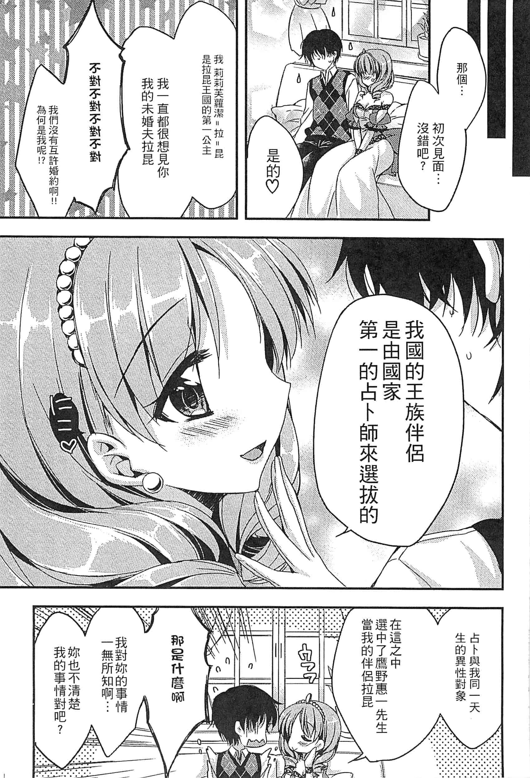 [アンソロジー] えろひめっ!_第2集