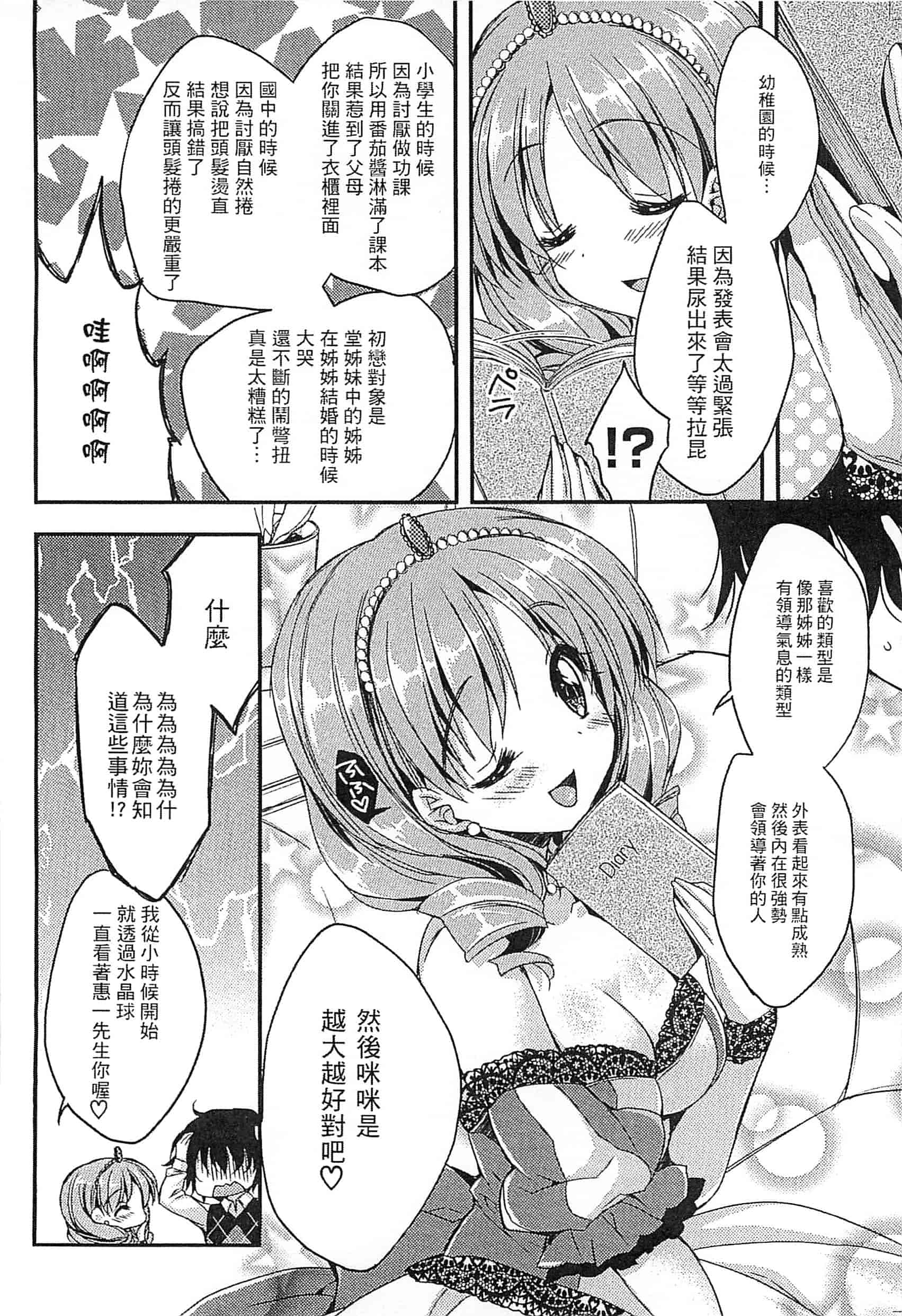 [アンソロジー] えろひめっ!_第2集